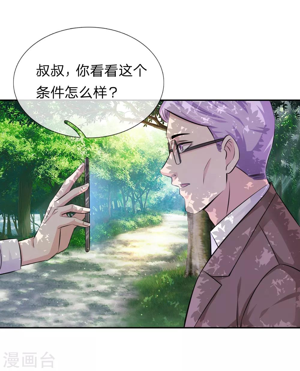 第183话 一点小忙而已-第185话