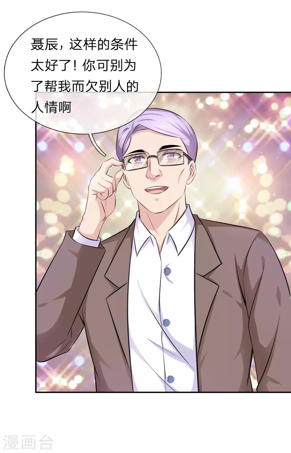 第183话 一点小忙而已-第185话