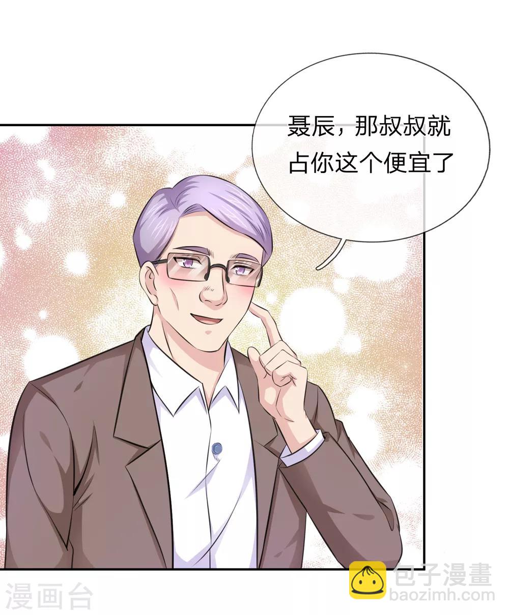 第183话 一点小忙而已-第185话