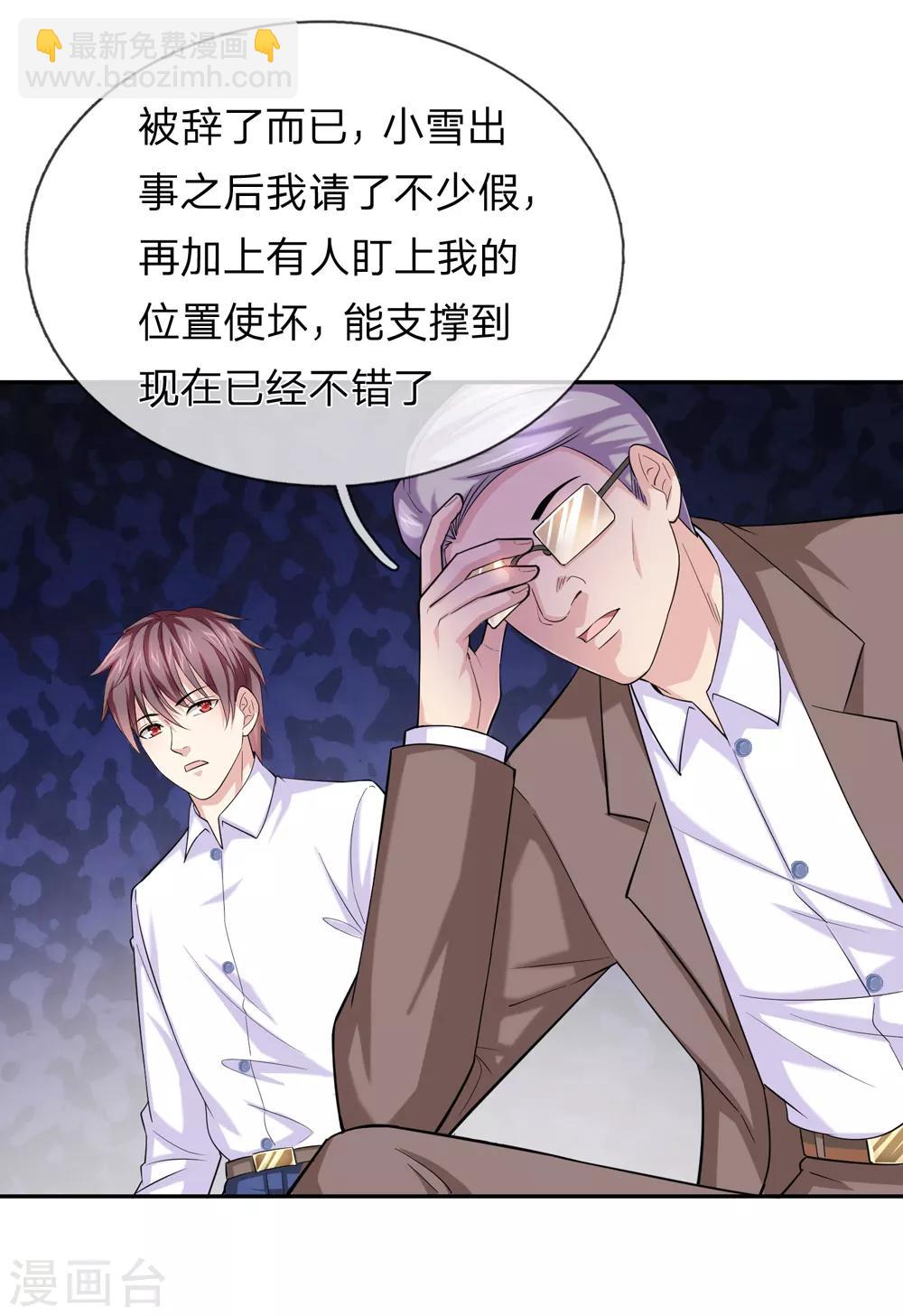 第183话 一点小忙而已-第185话