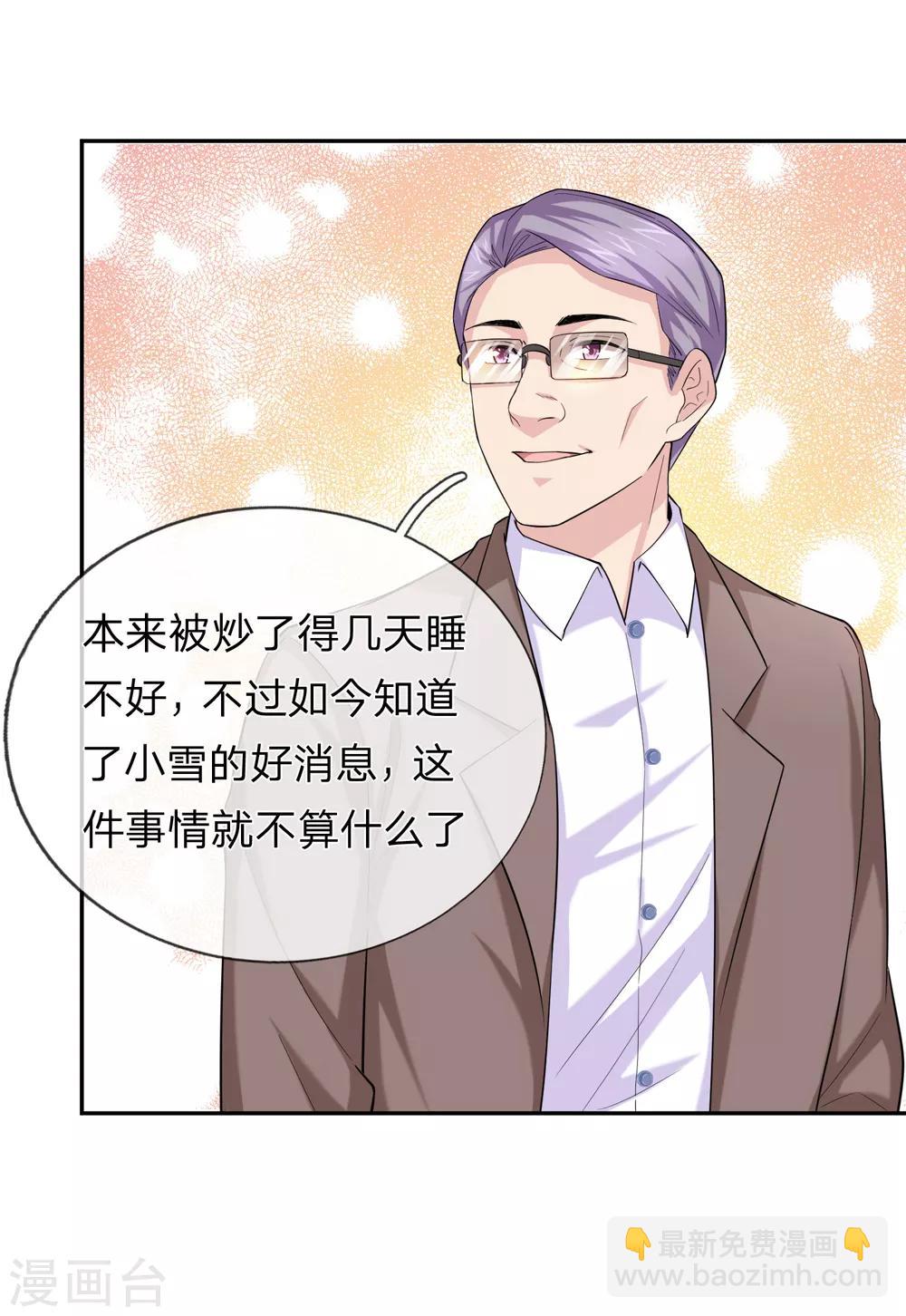 第183话 一点小忙而已-第185话