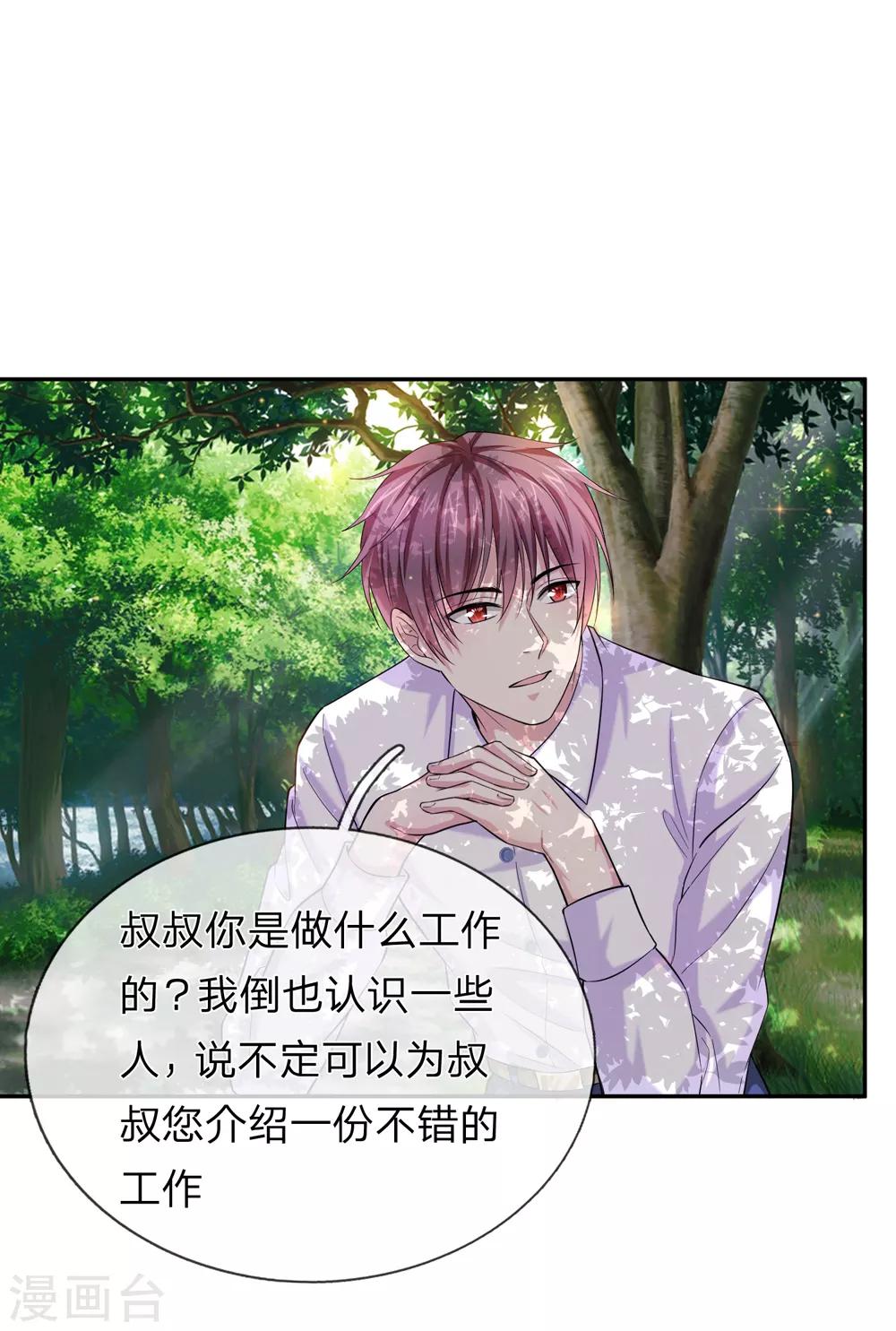 第183话 一点小忙而已-第185话