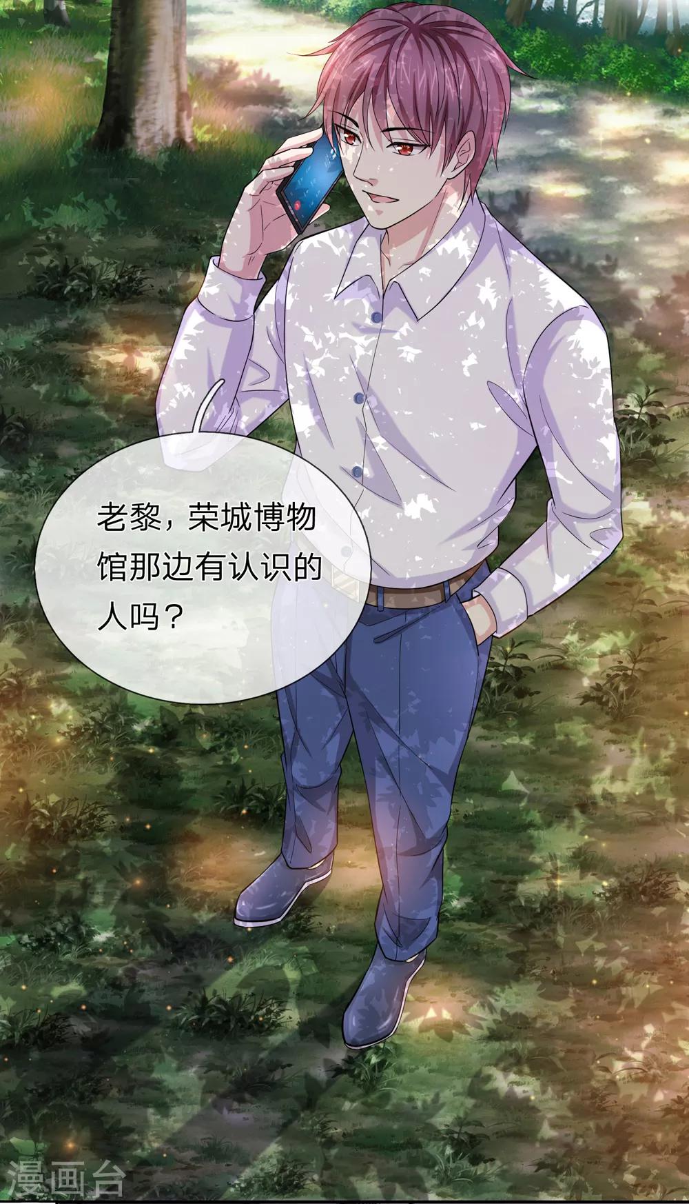 第183话 一点小忙而已-第185话