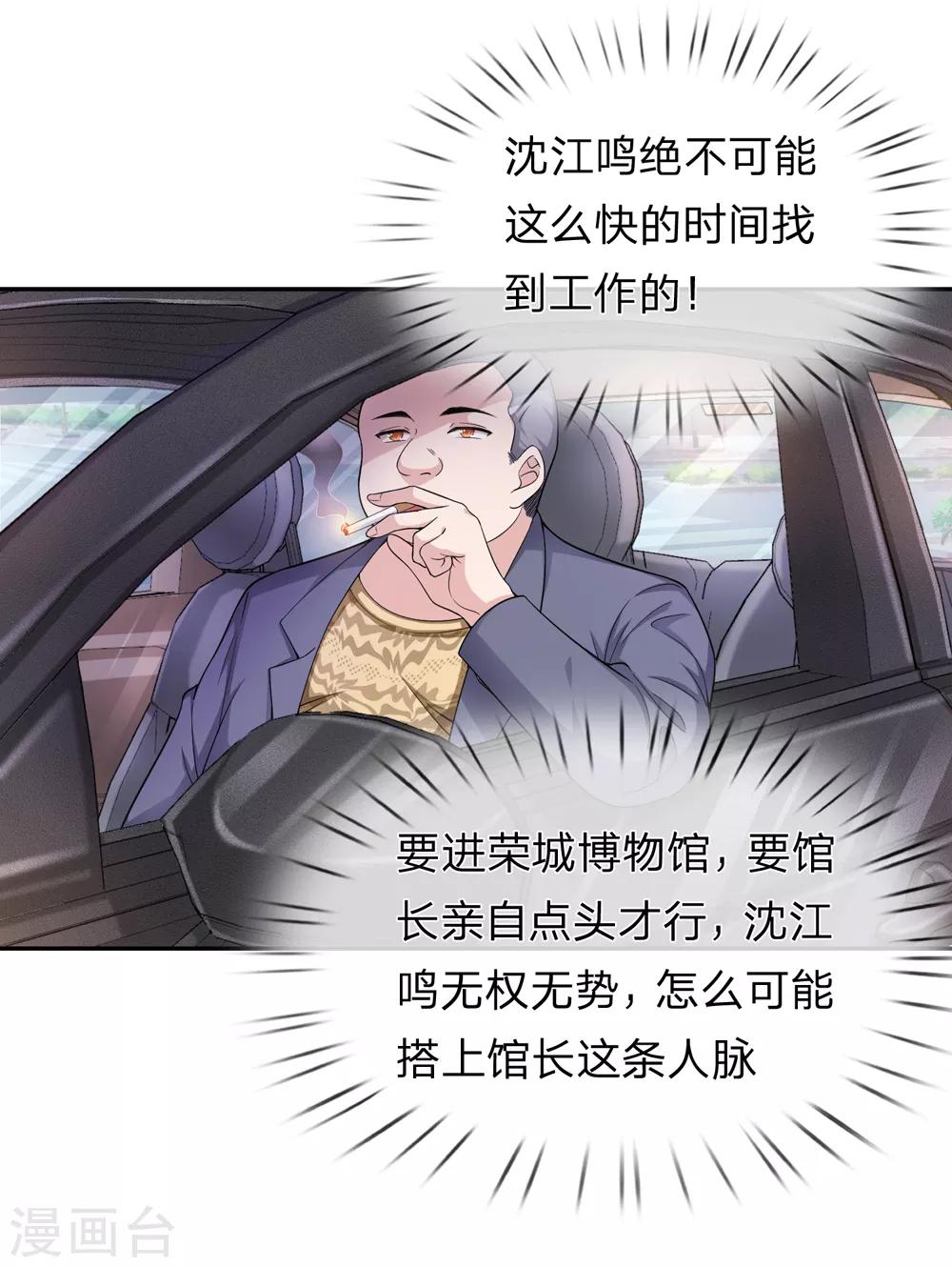 第185话 追悔莫及-第187话