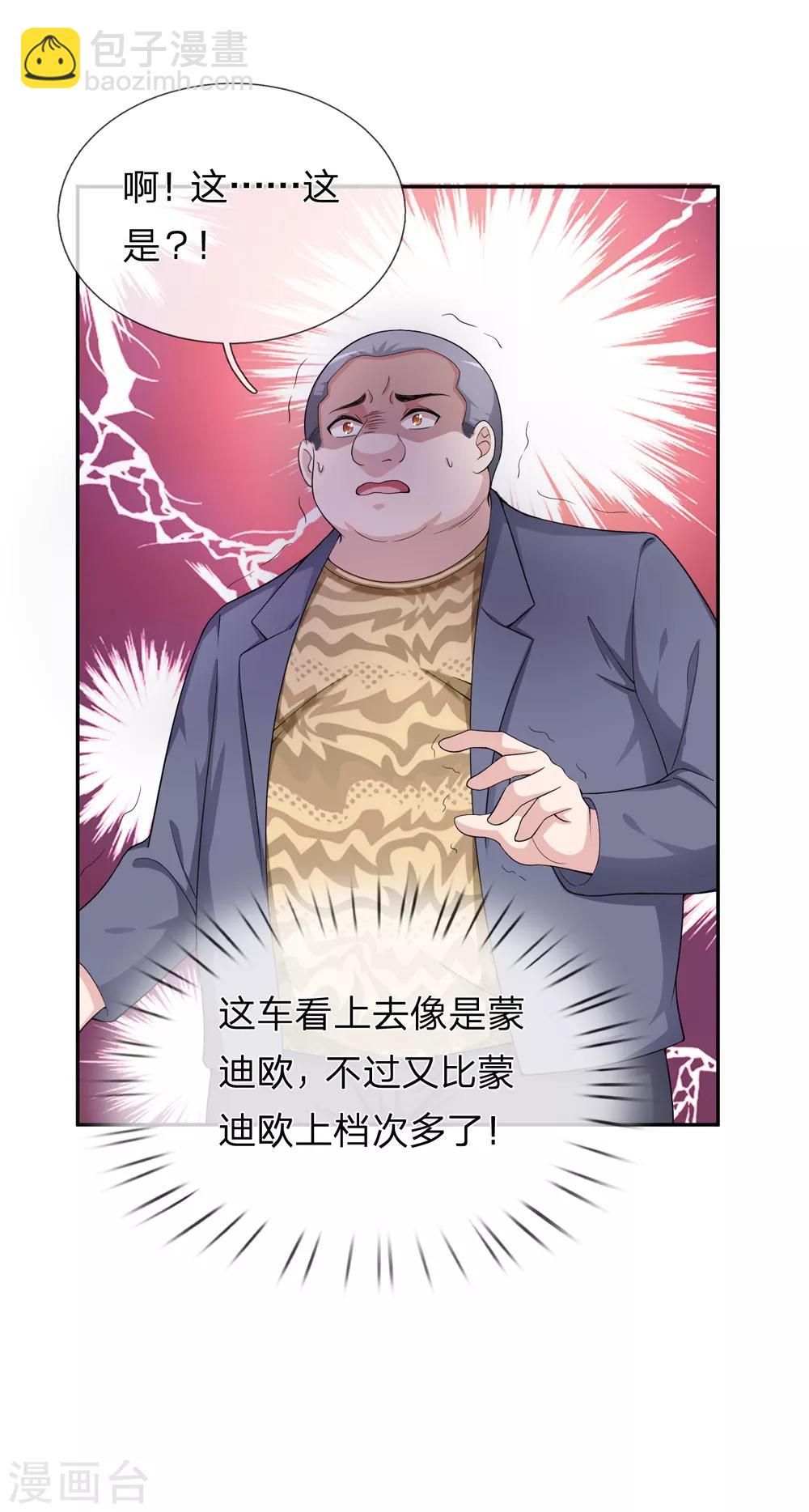 第185话 追悔莫及-第187话