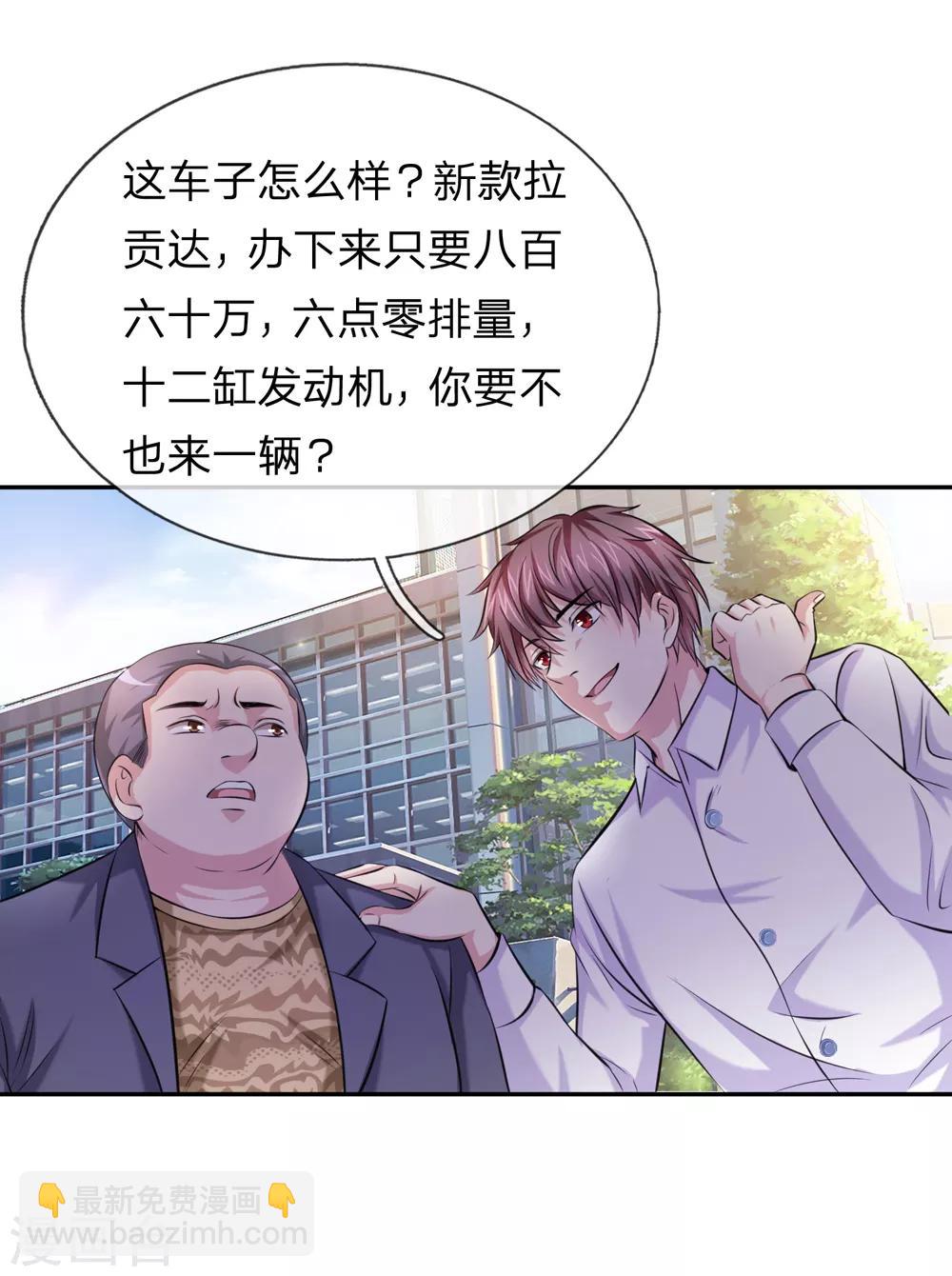 第185话 追悔莫及-第187话