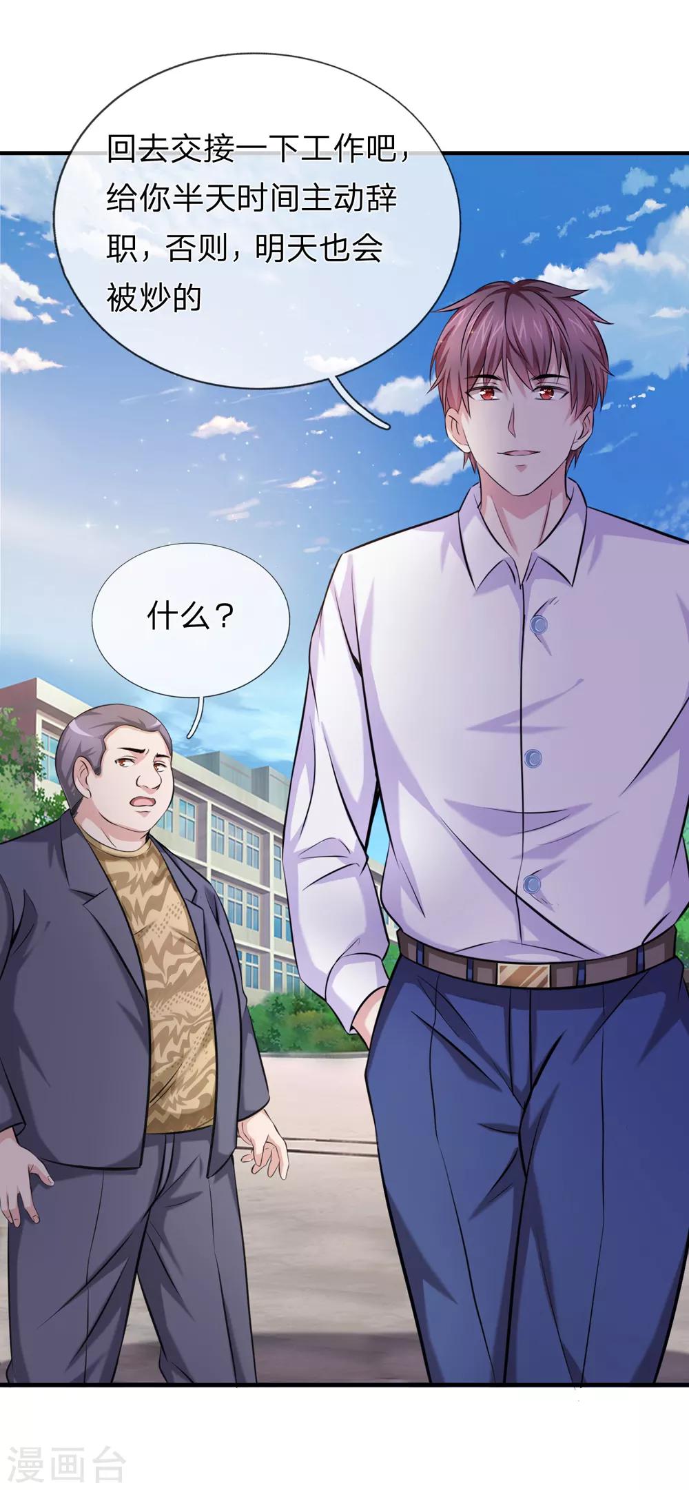 第185话 追悔莫及-第187话