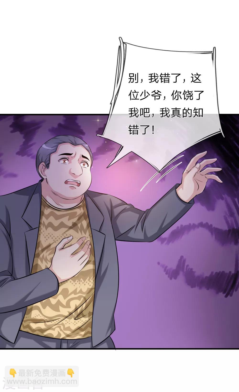 第185话 追悔莫及-第187话