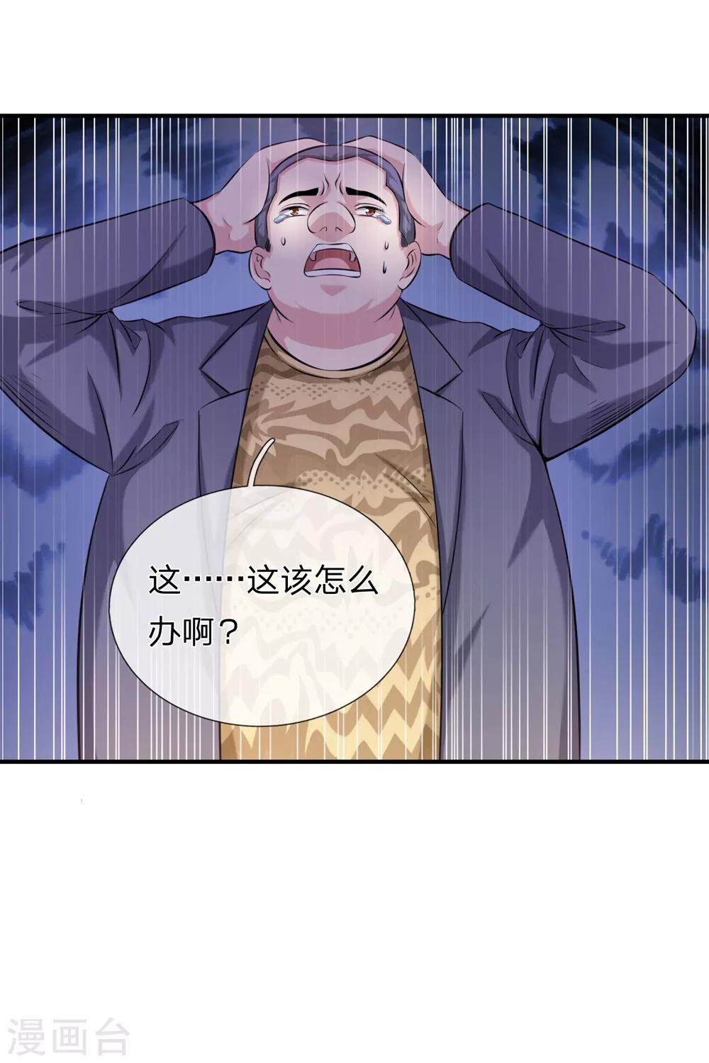 第185话 追悔莫及-第187话
