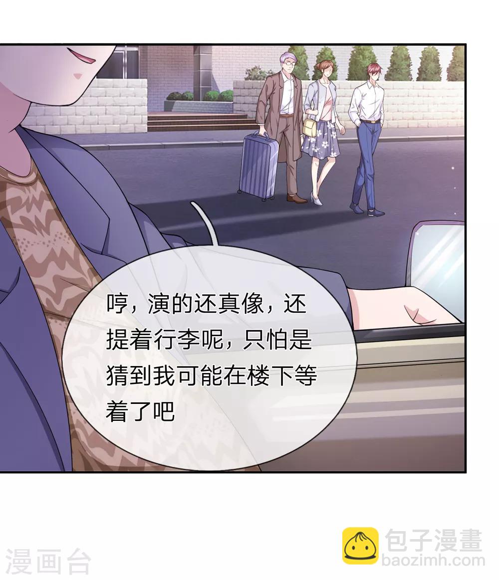 第185话 追悔莫及-第187话