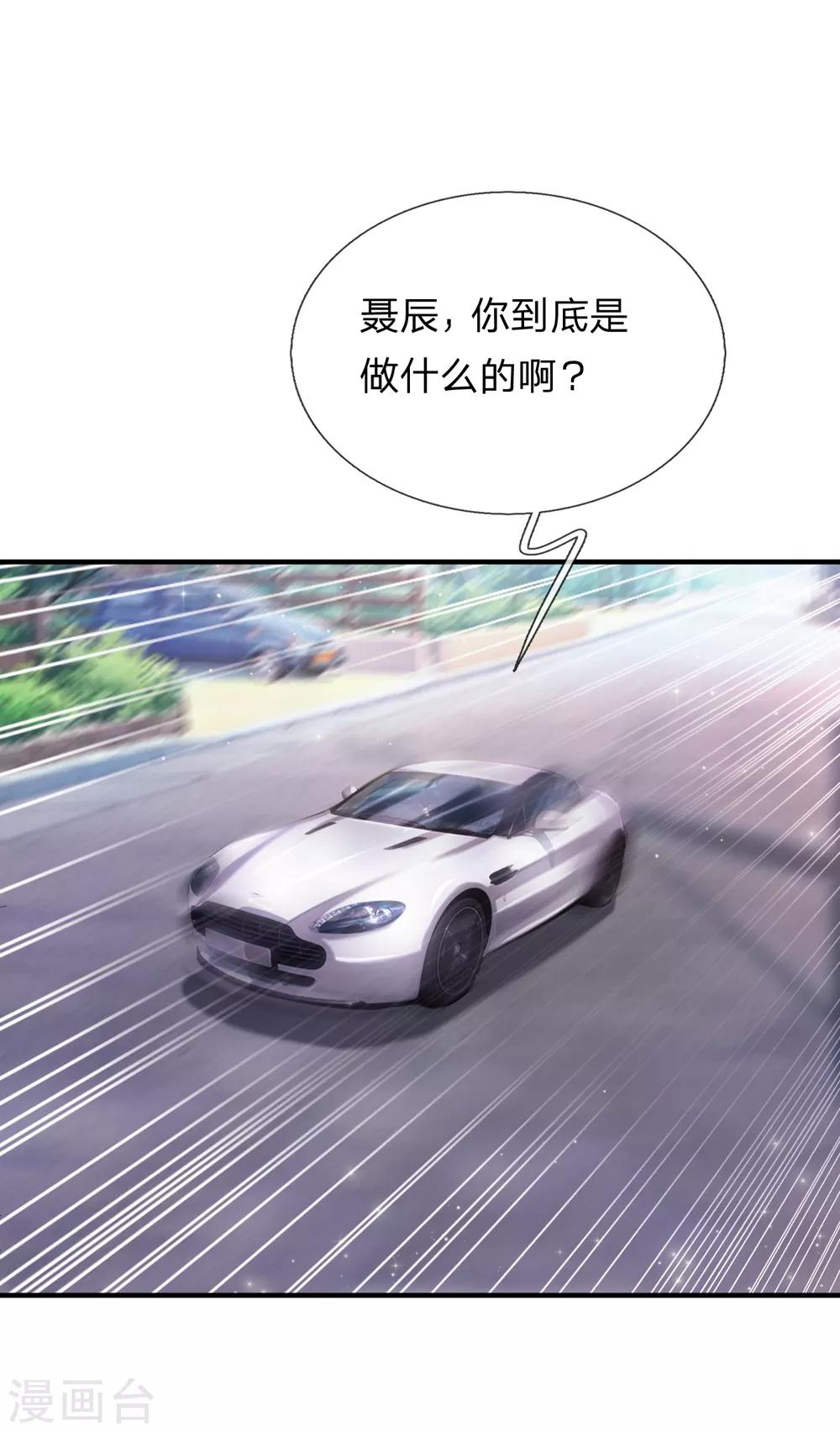 第185话 追悔莫及-第187话