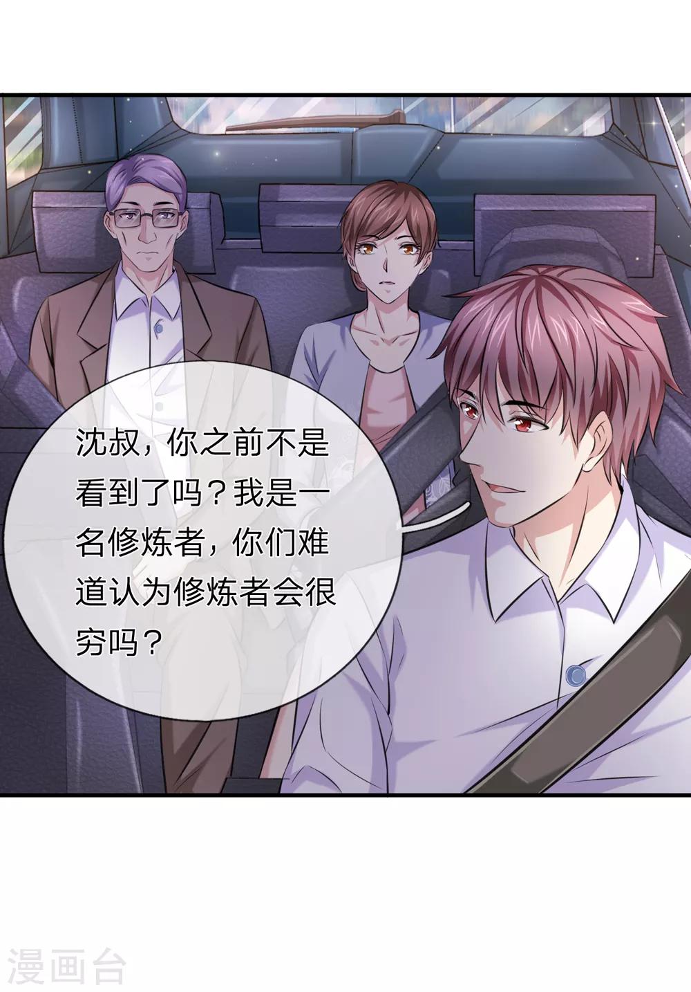 第185话 追悔莫及-第187话