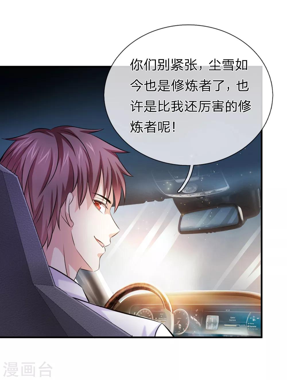 第186话 你值得重用！-第189话