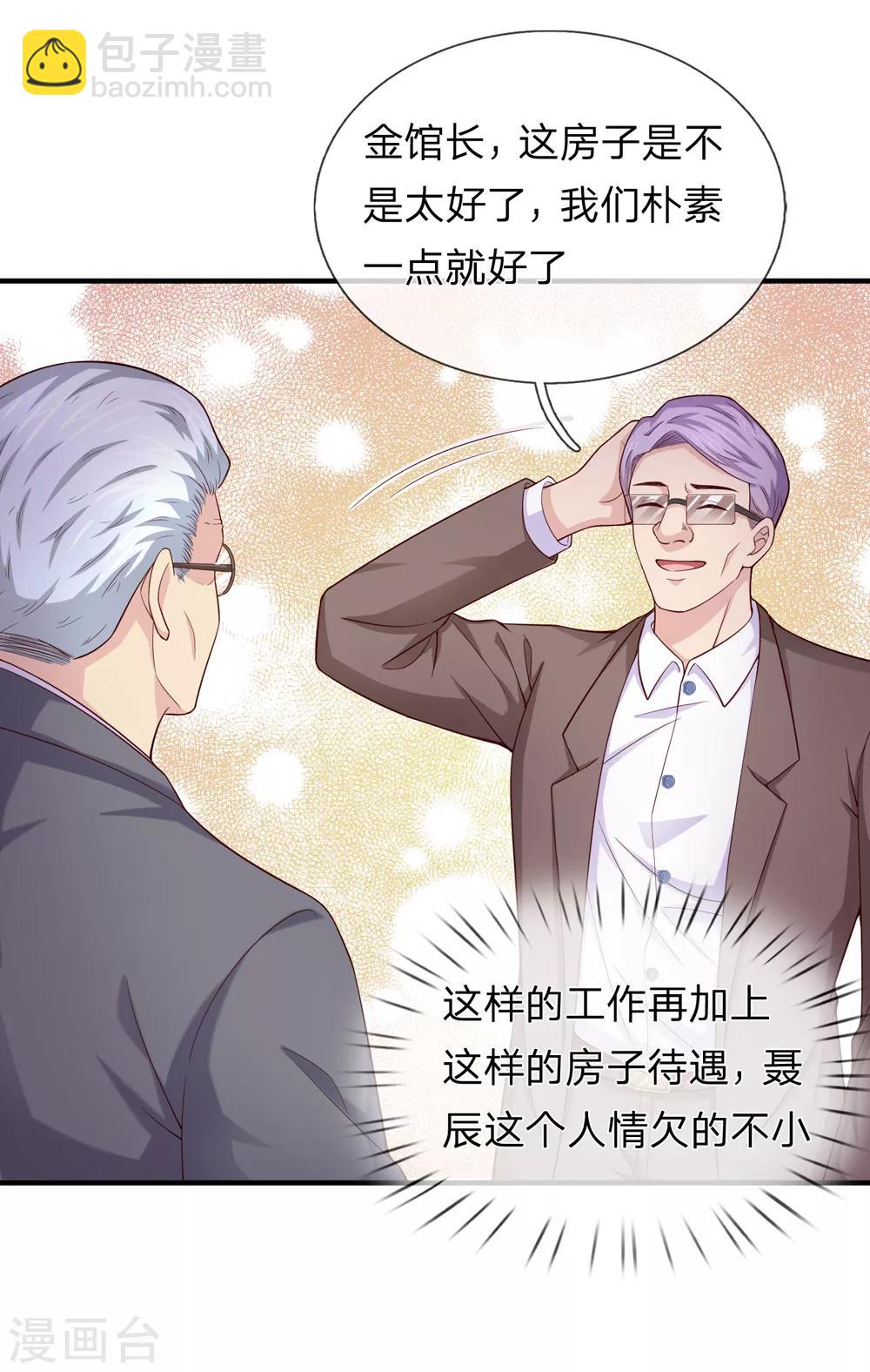 第186话 你值得重用！-第189话