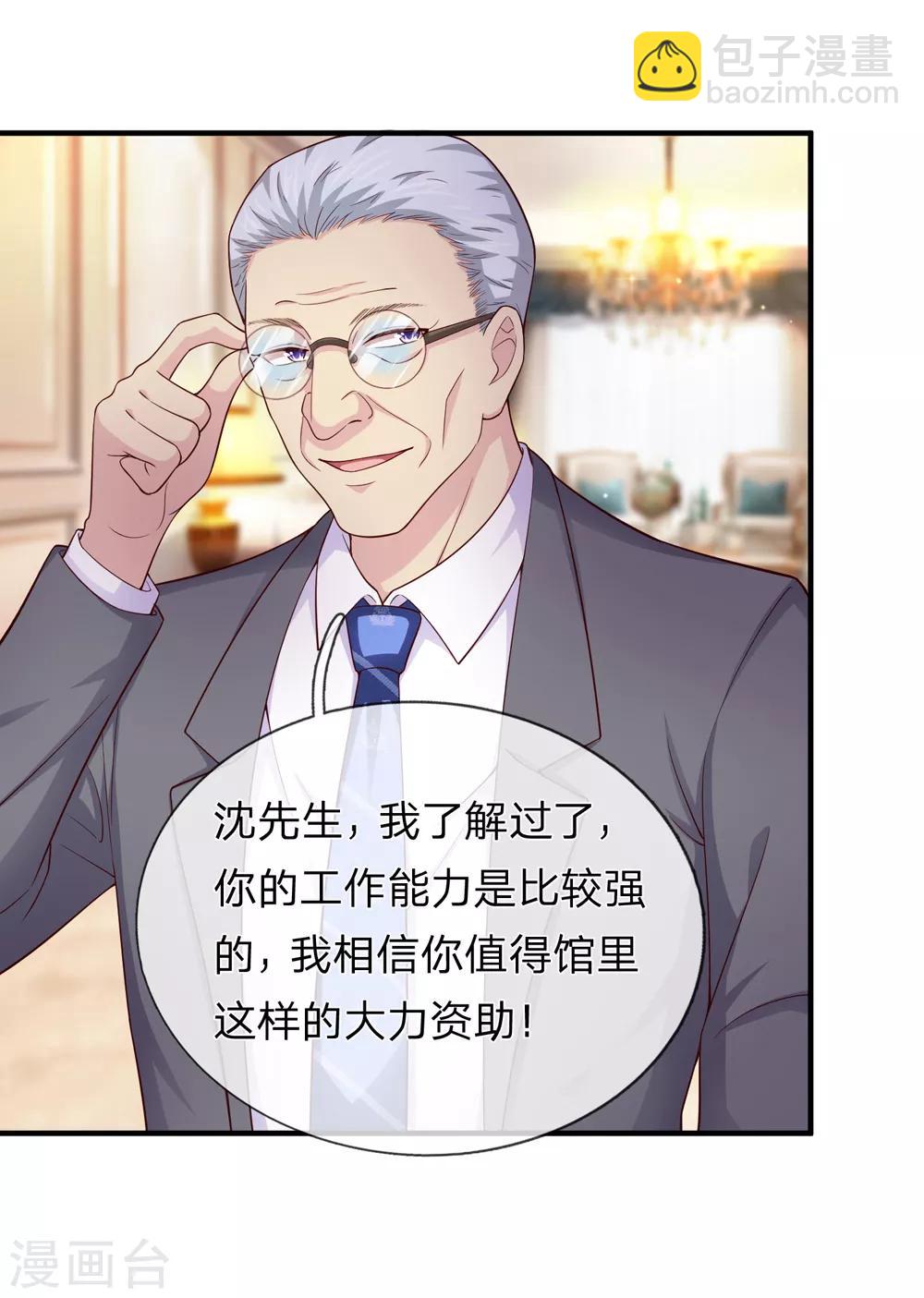 第186话 你值得重用！-第189话