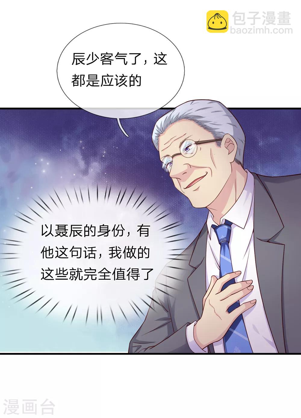 第186话 你值得重用！-第189话