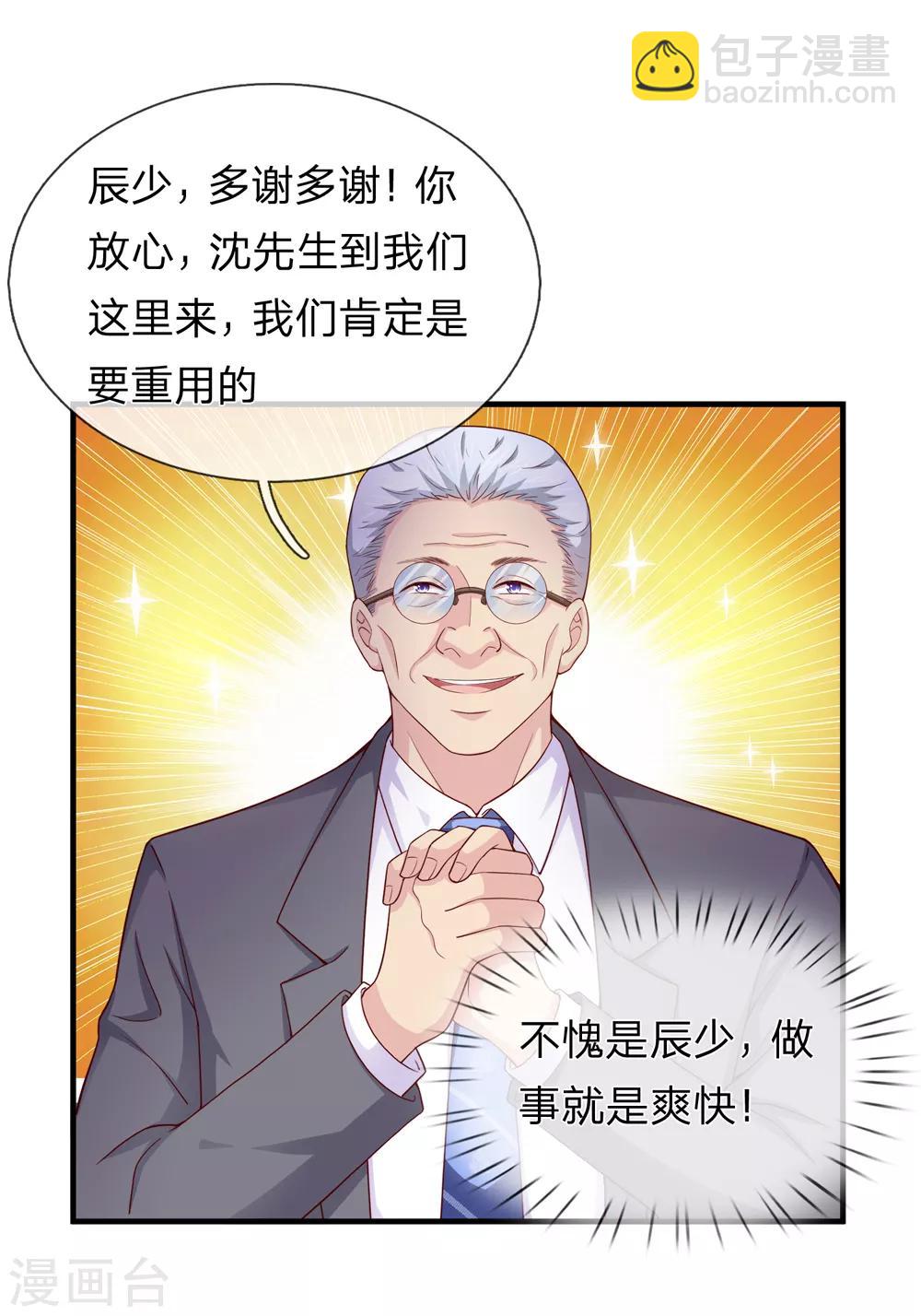 第186话 你值得重用！-第189话
