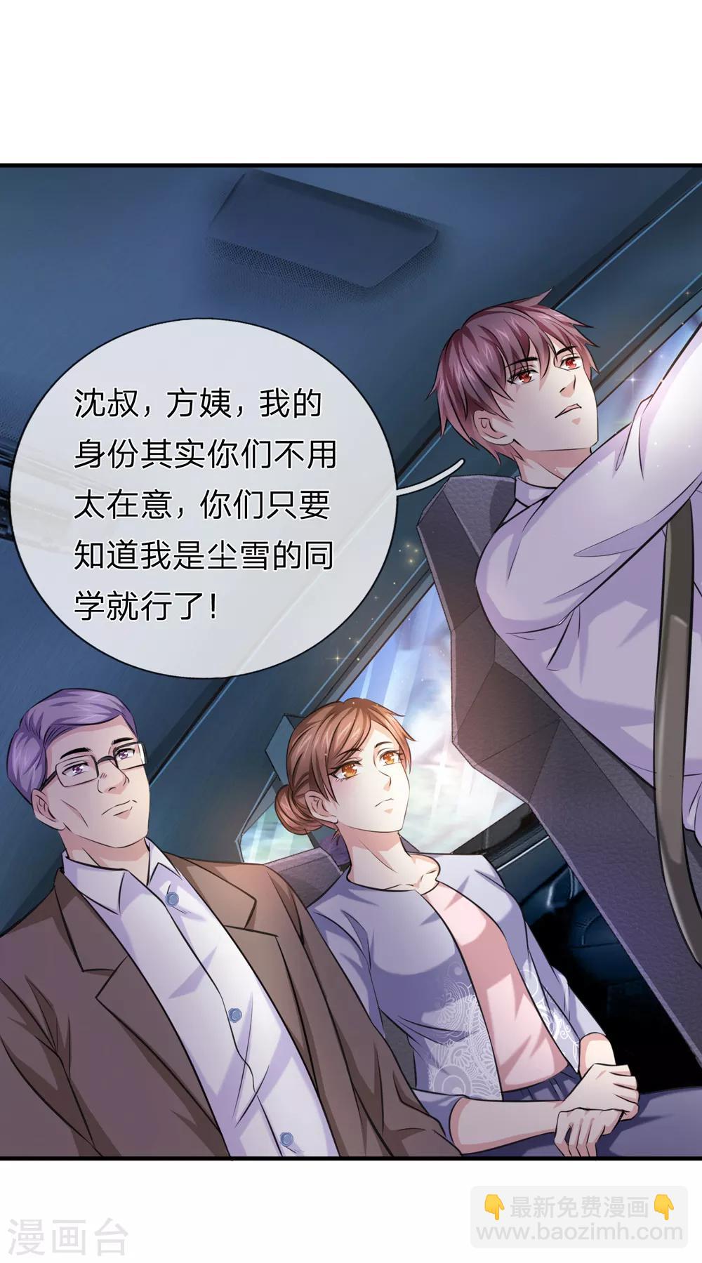 第186话 你值得重用！-第189话