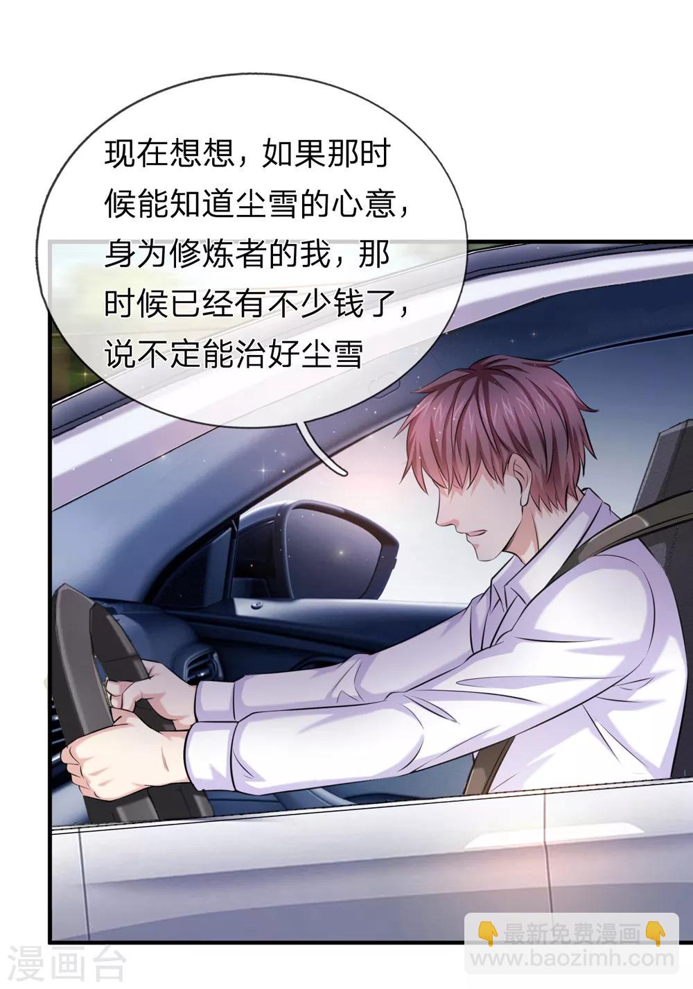 第186话 你值得重用！-第189话