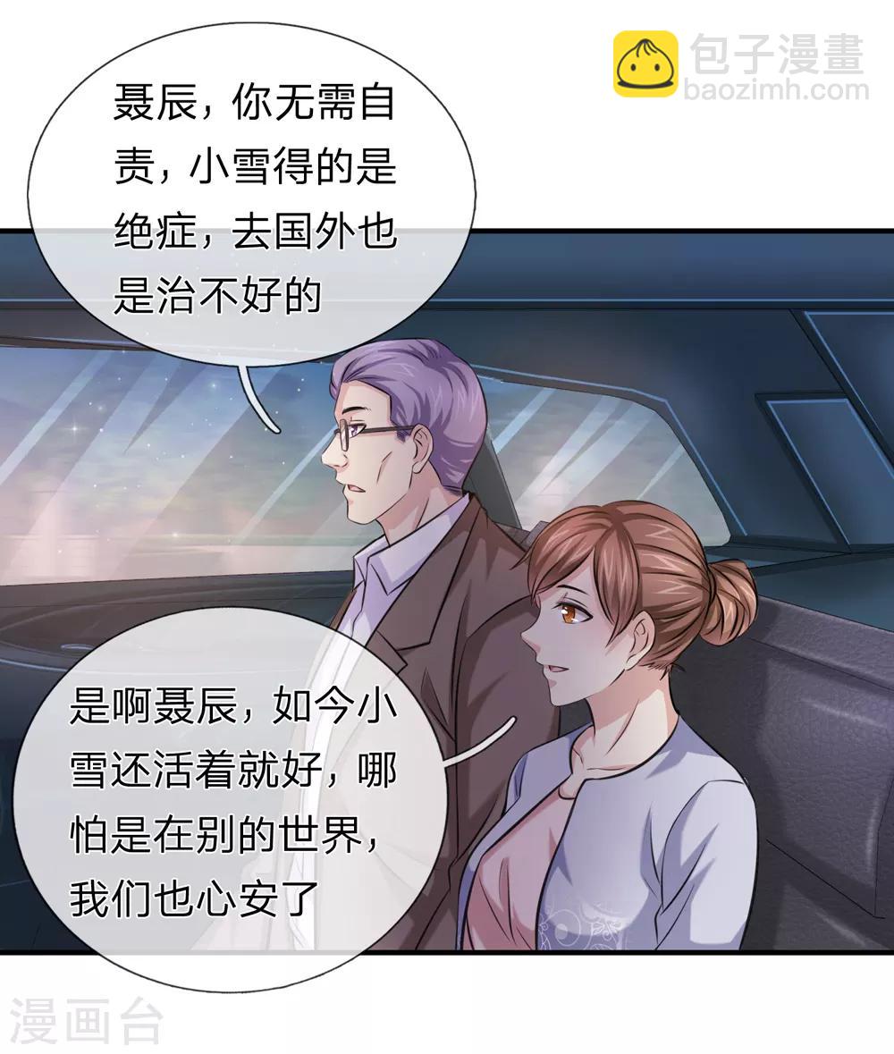 第186话 你值得重用！-第189话
