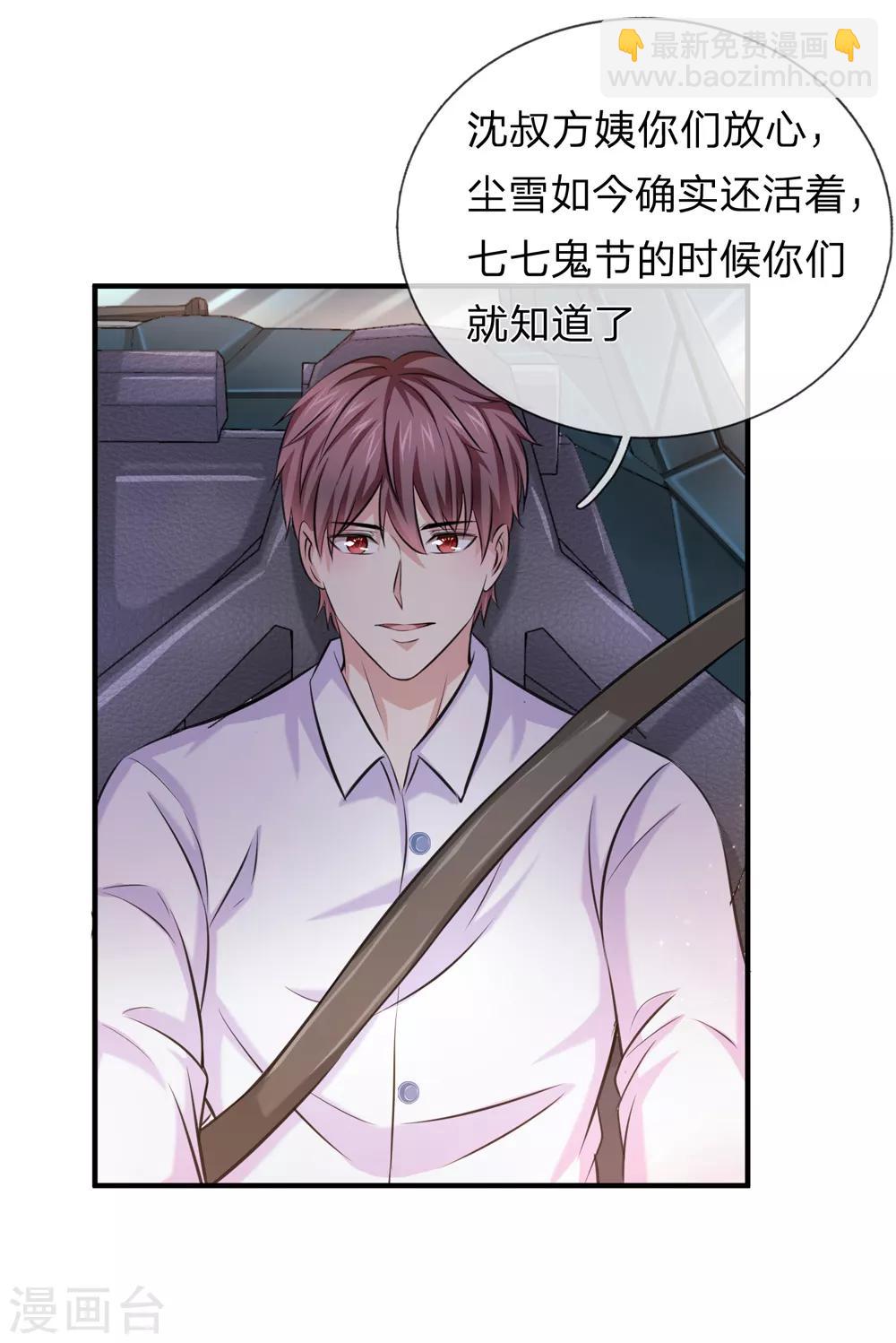 第186话 你值得重用！-第189话