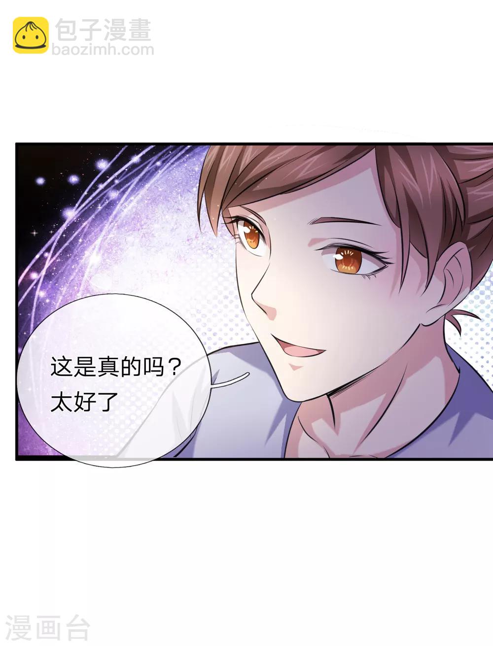 第186话 你值得重用！-第189话