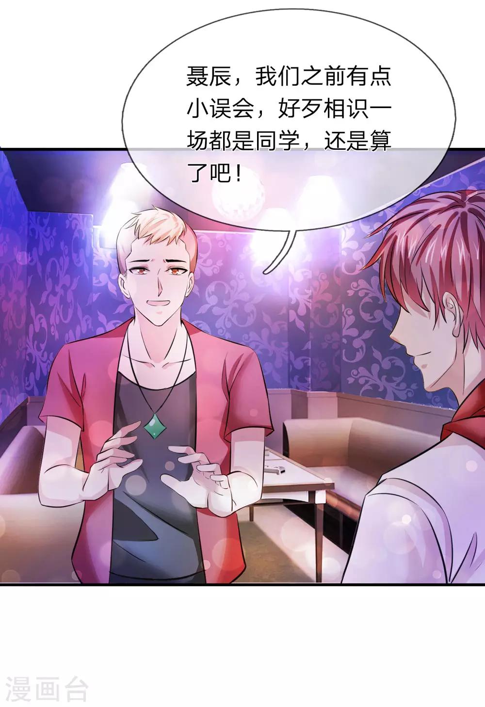 第188话 龙戏珠-第191话