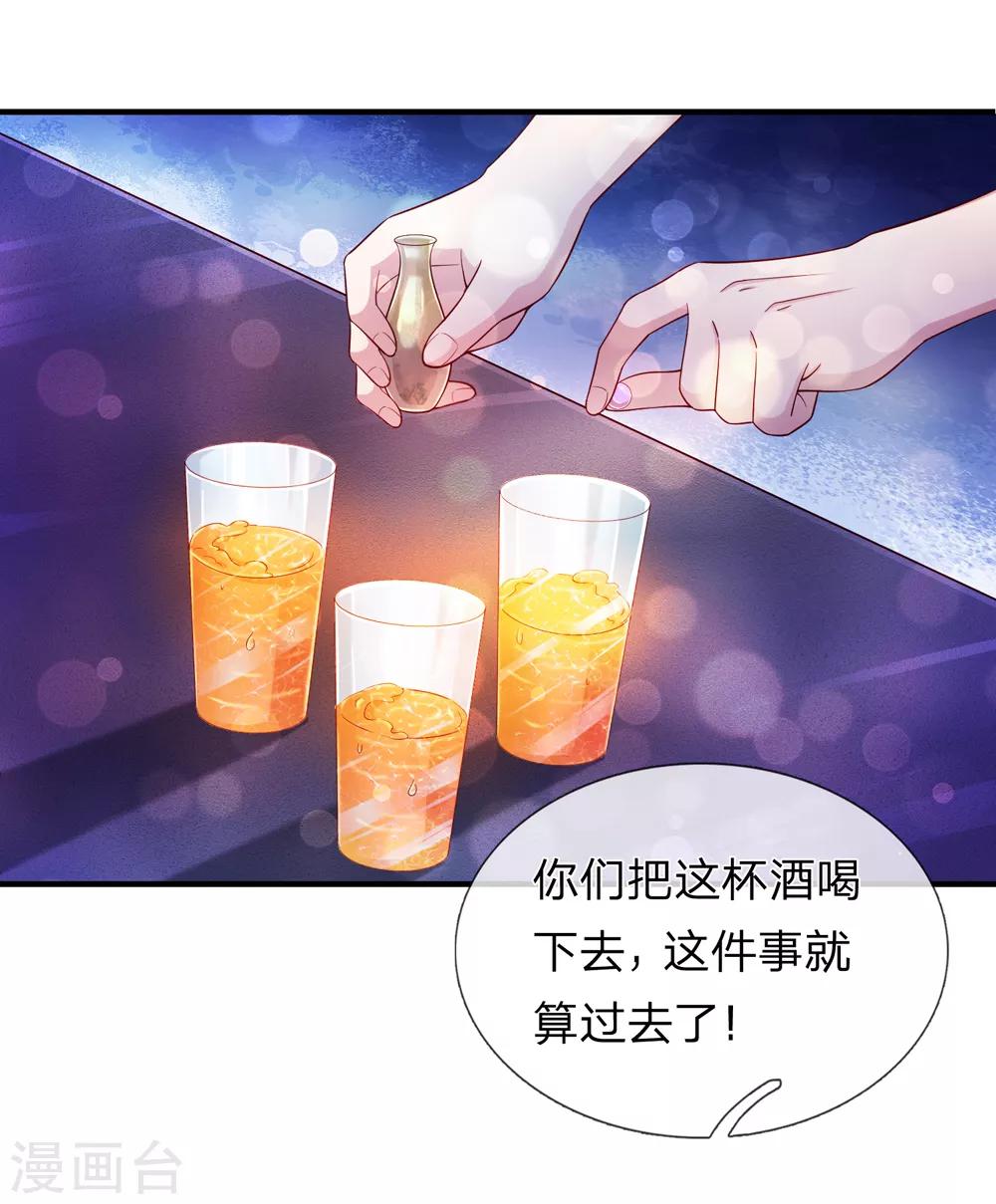 第188话 龙戏珠-第191话
