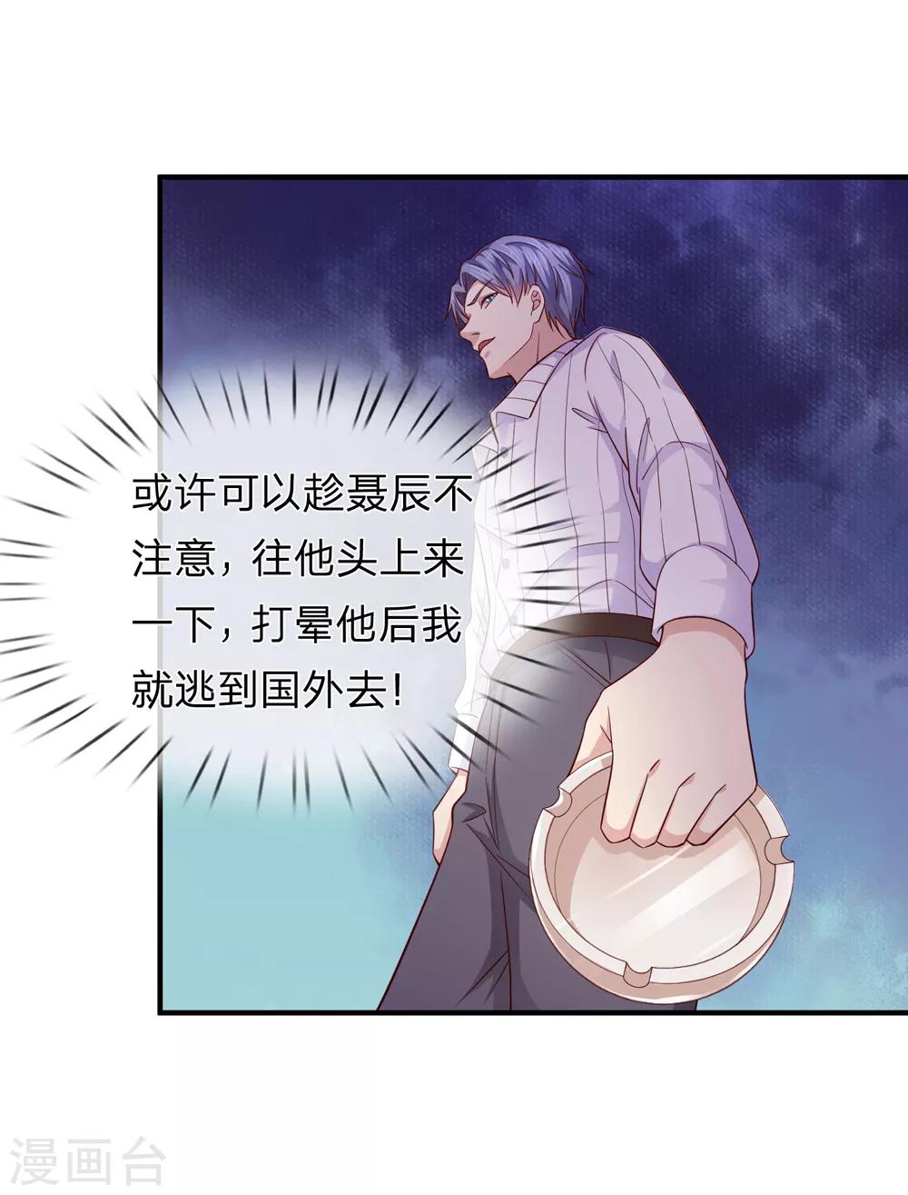 第188话 龙戏珠-第191话