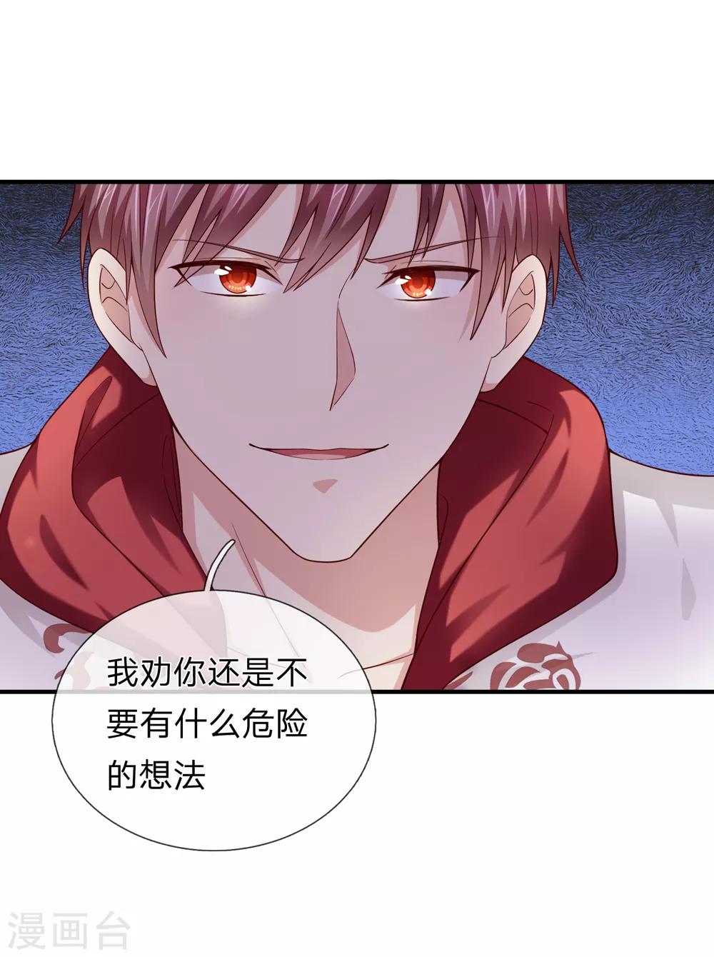 第188话 龙戏珠-第191话