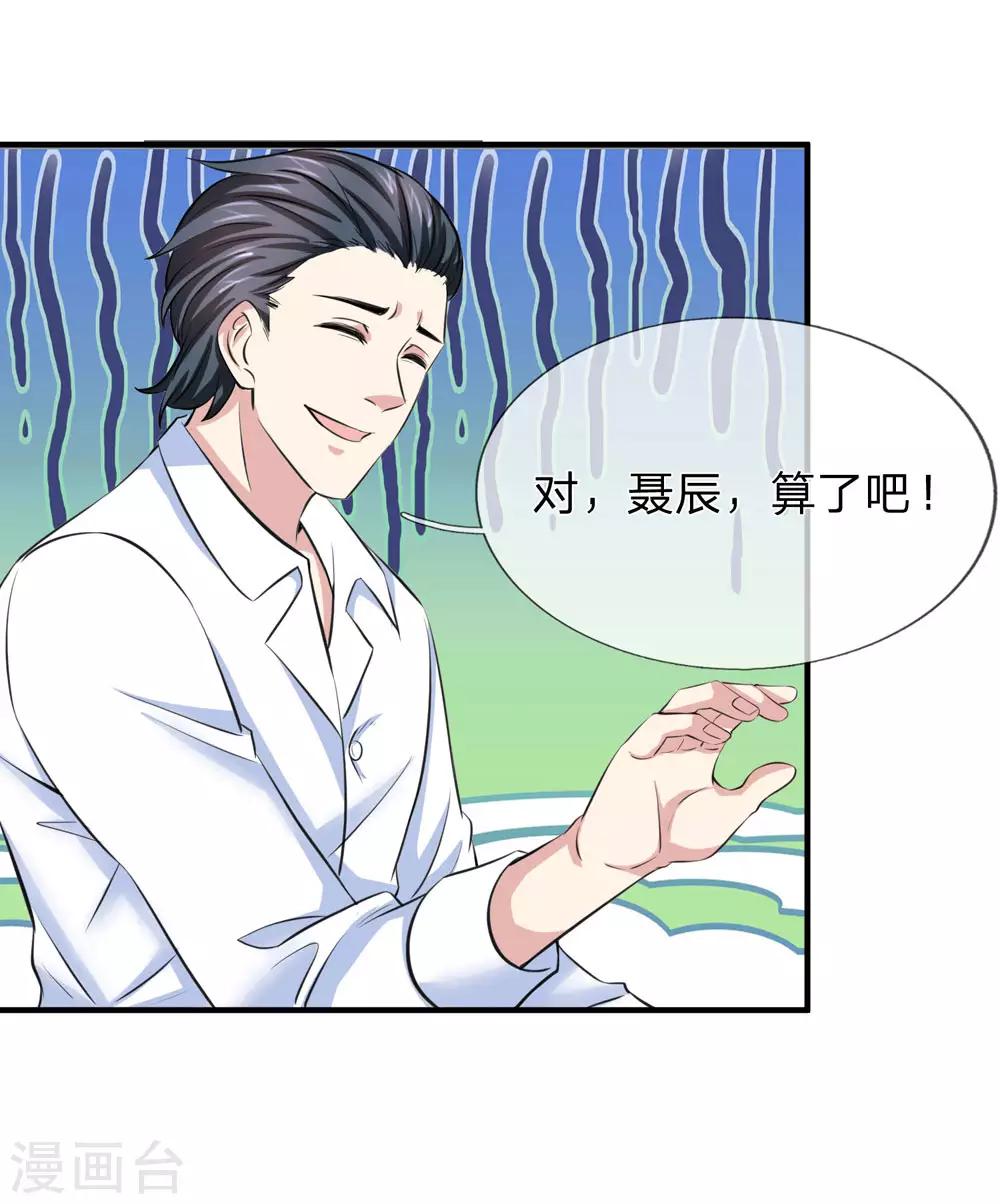 第188话 龙戏珠-第191话