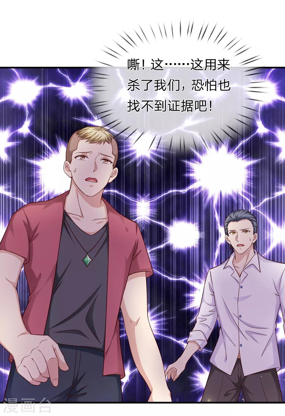 第188话 龙戏珠-第191话