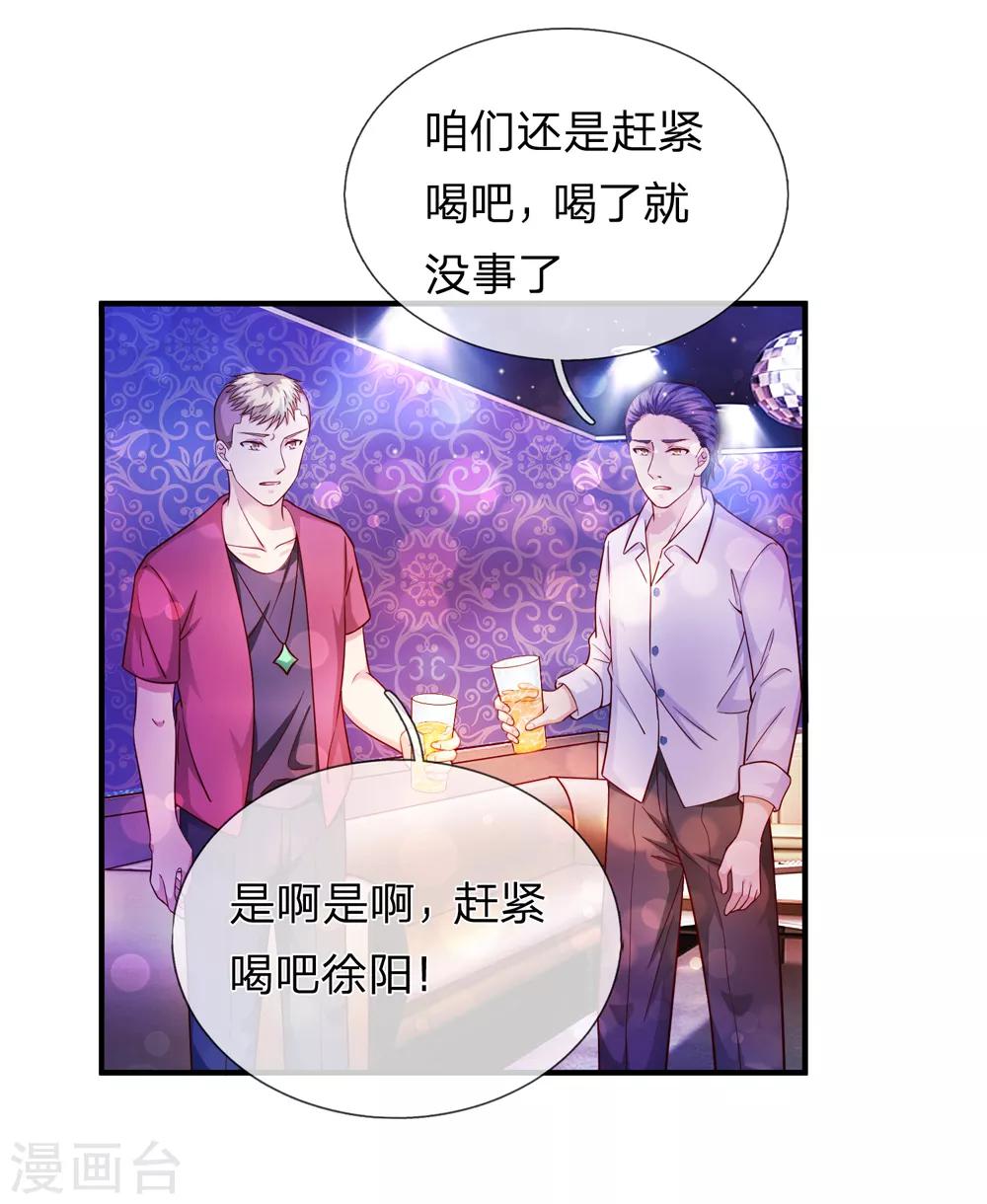 第188话 龙戏珠-第191话