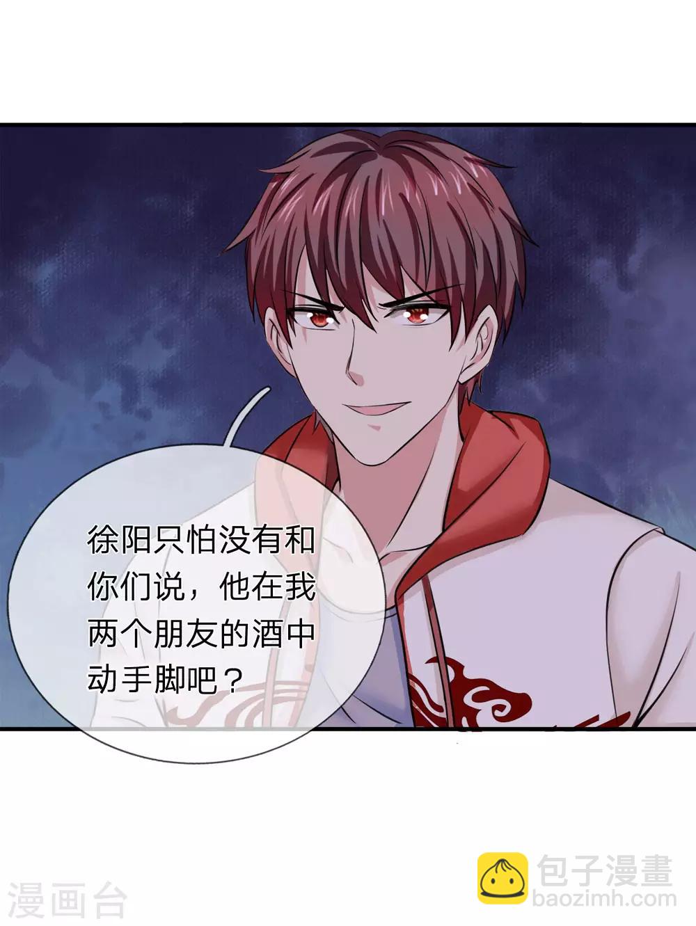 第188话 龙戏珠-第191话