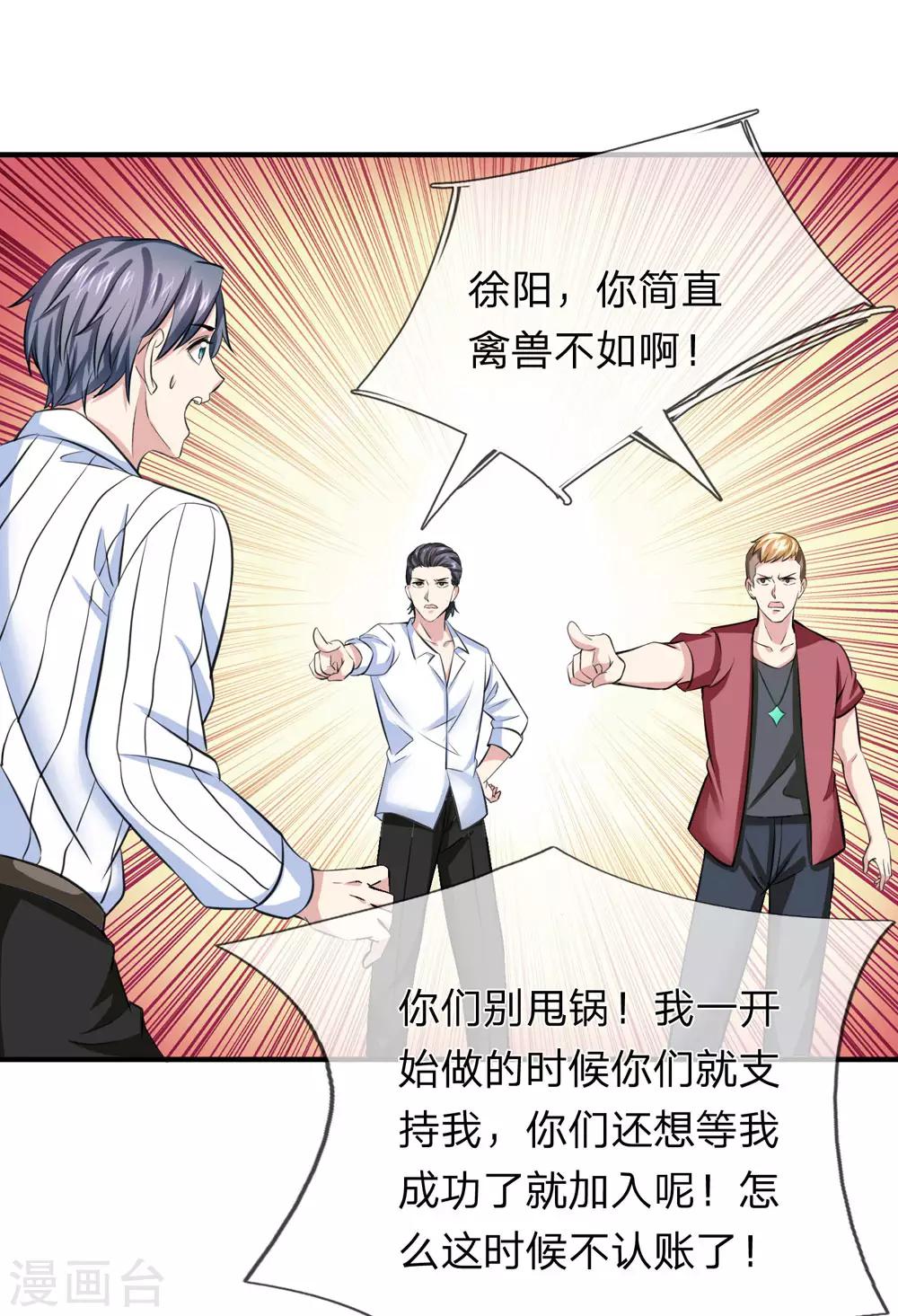 第188话 龙戏珠-第191话