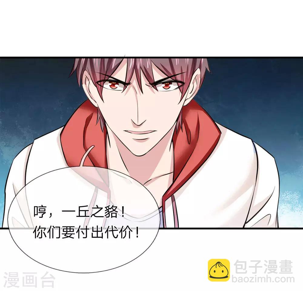 第188话 龙戏珠-第191话