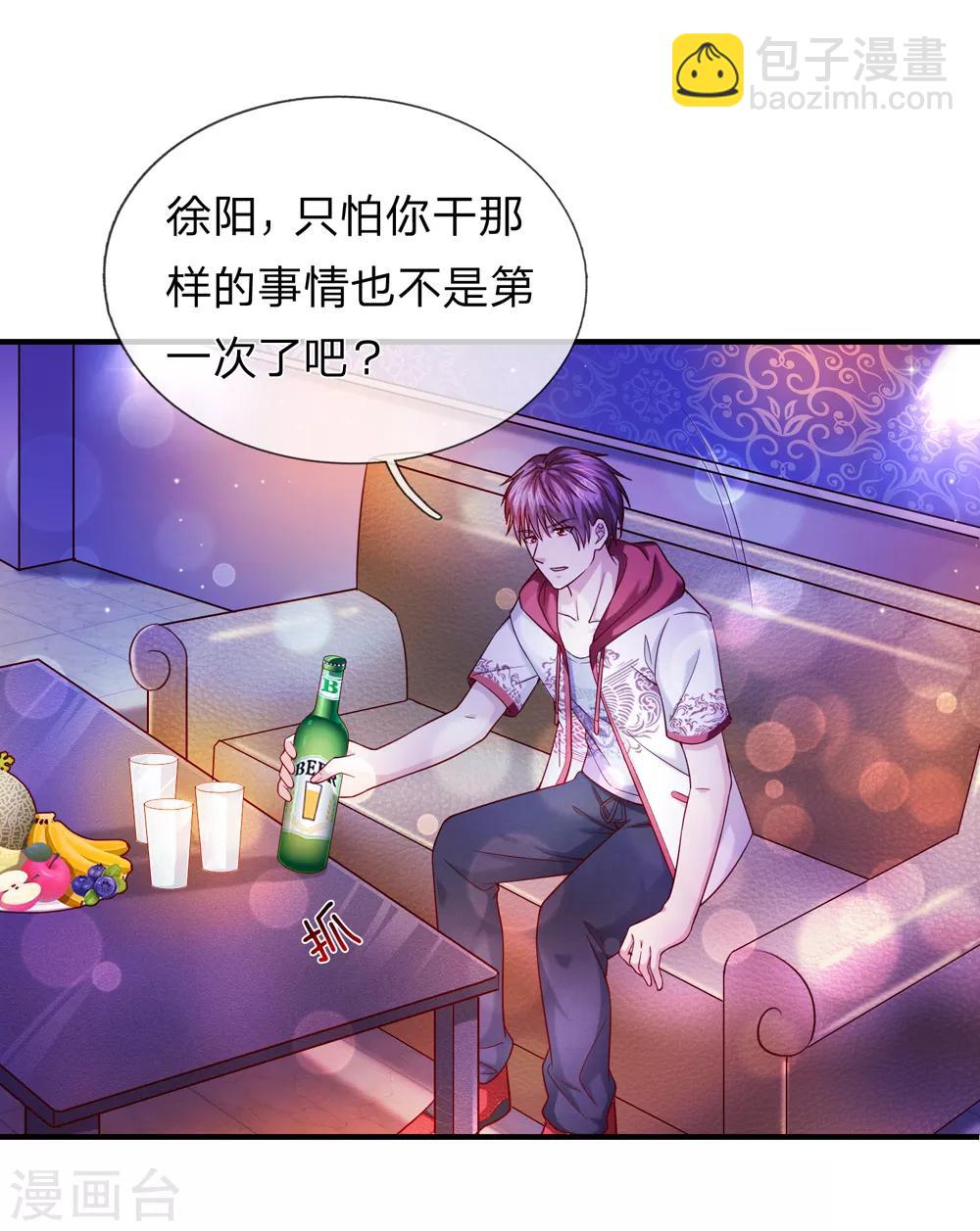 第188话 龙戏珠-第191话