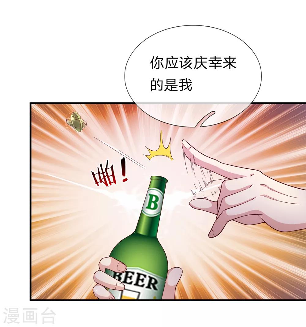 第188话 龙戏珠-第191话