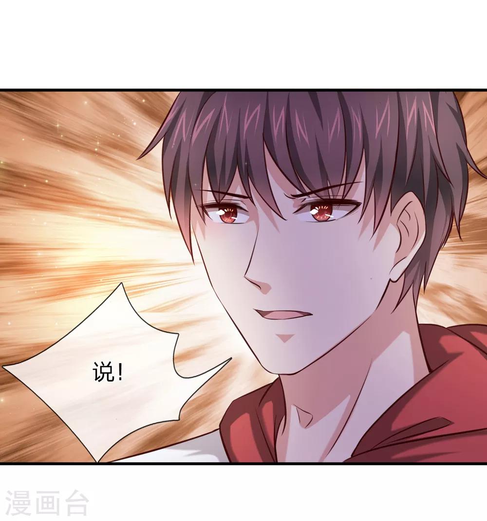 第190话 鬼魂马松-第193话