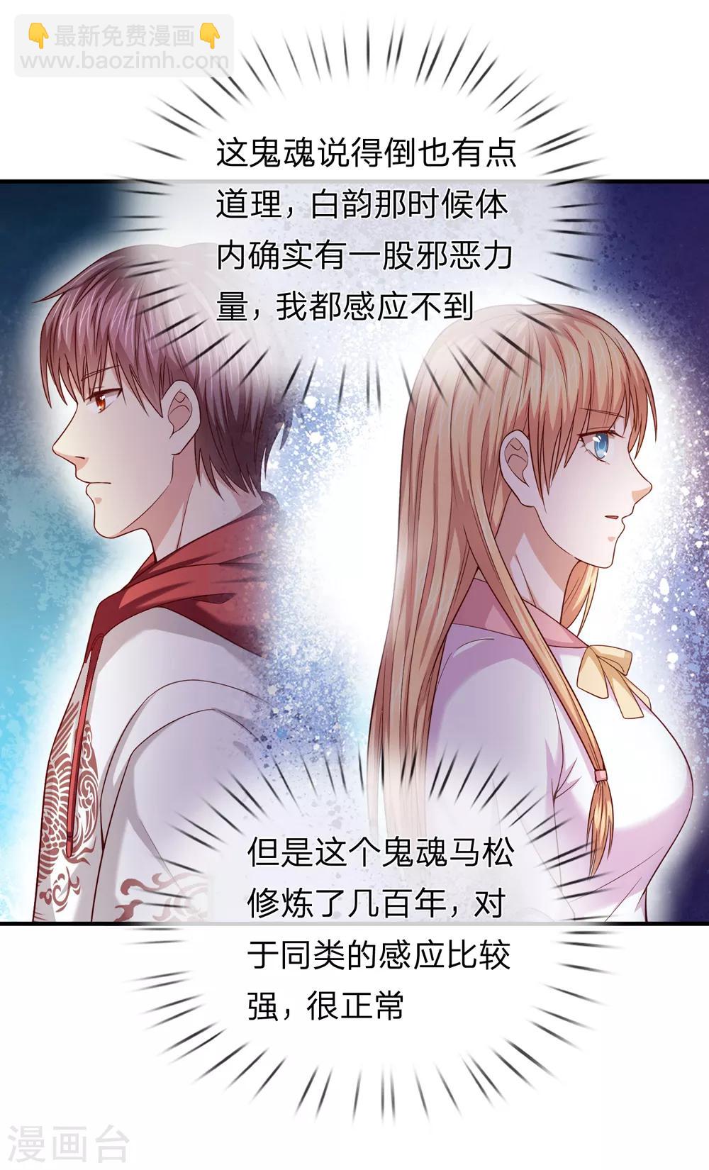 第190话 鬼魂马松-第193话