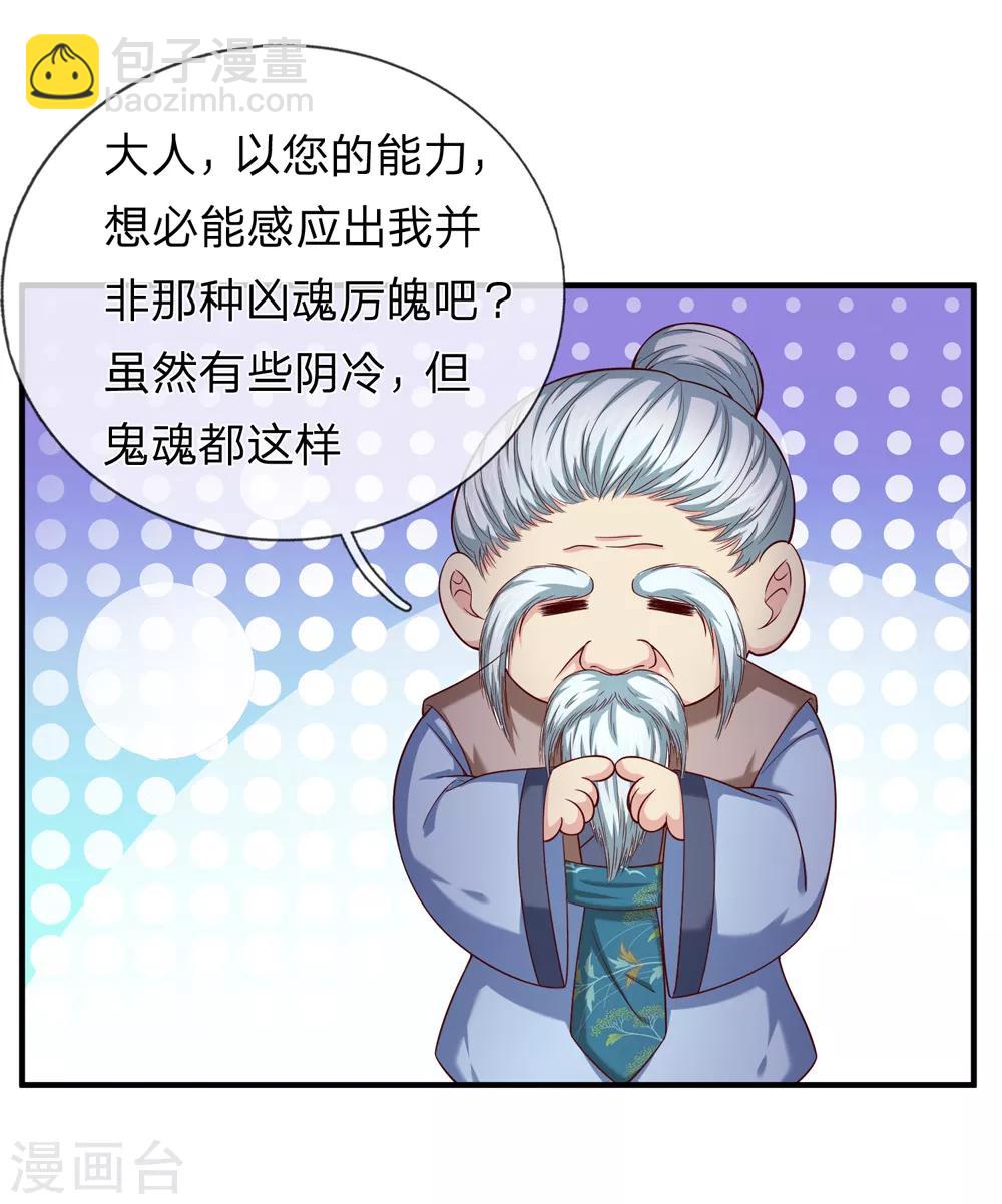 第190话 鬼魂马松-第193话