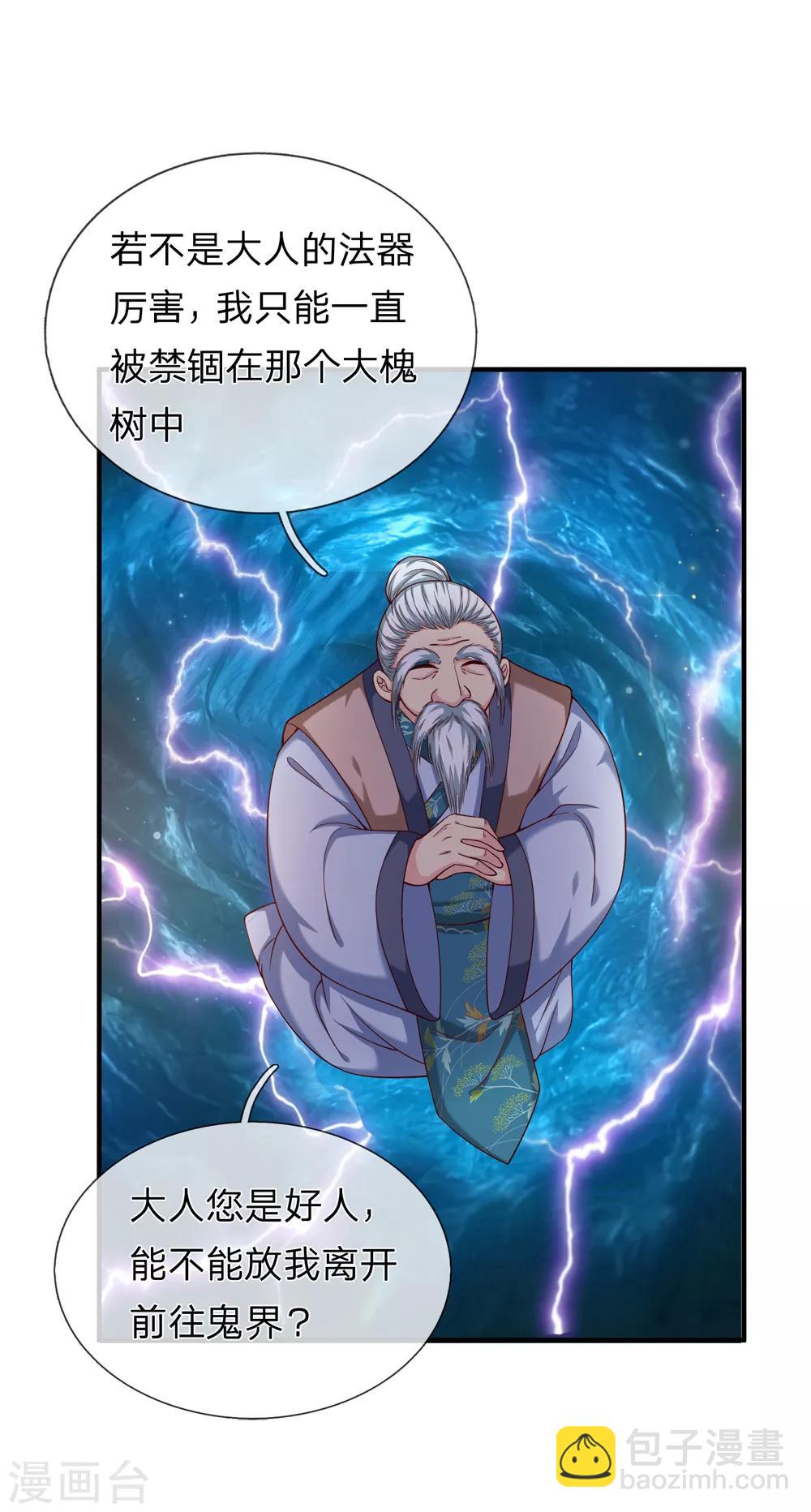 第190话 鬼魂马松-第193话