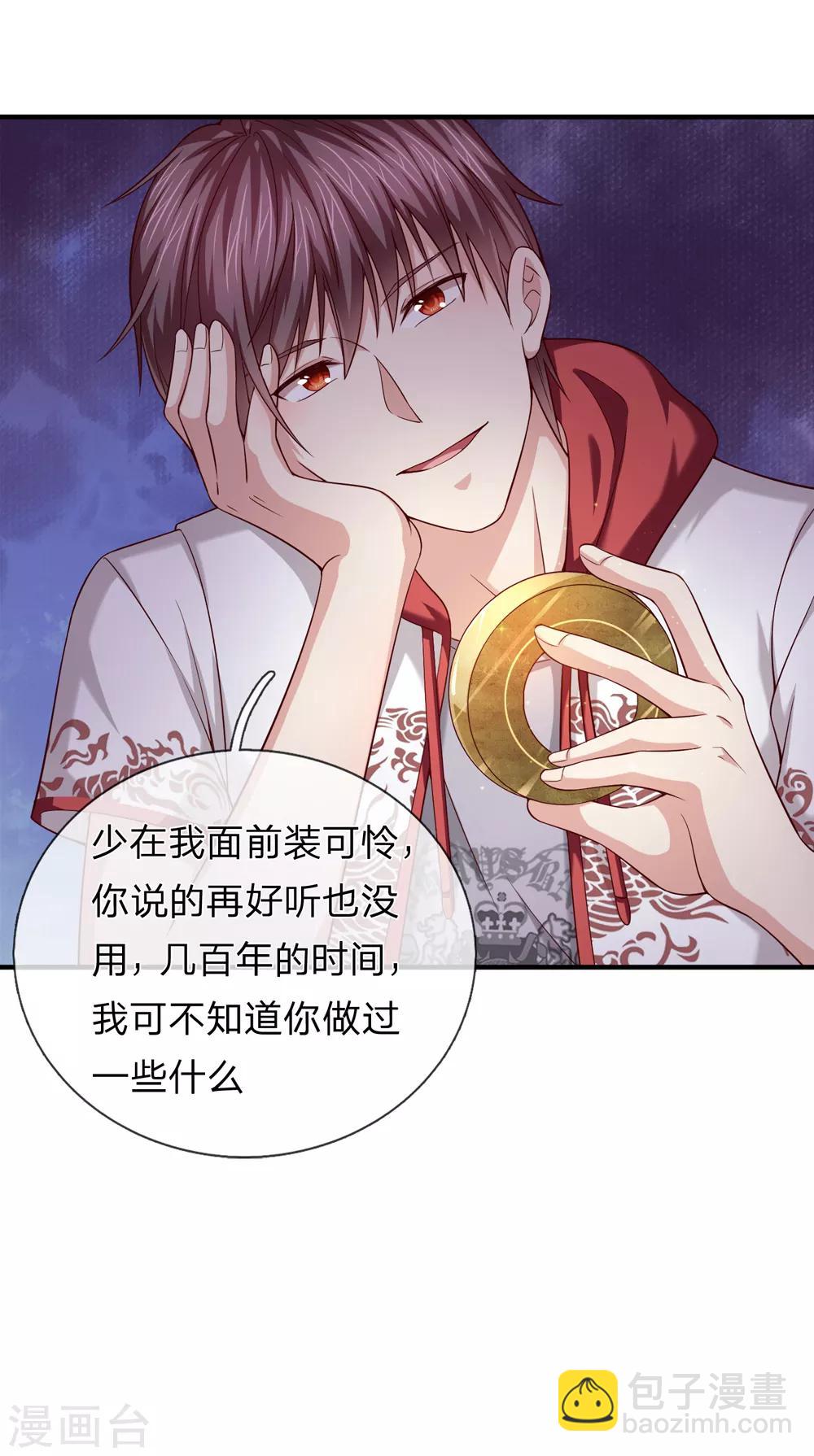 第190话 鬼魂马松-第193话