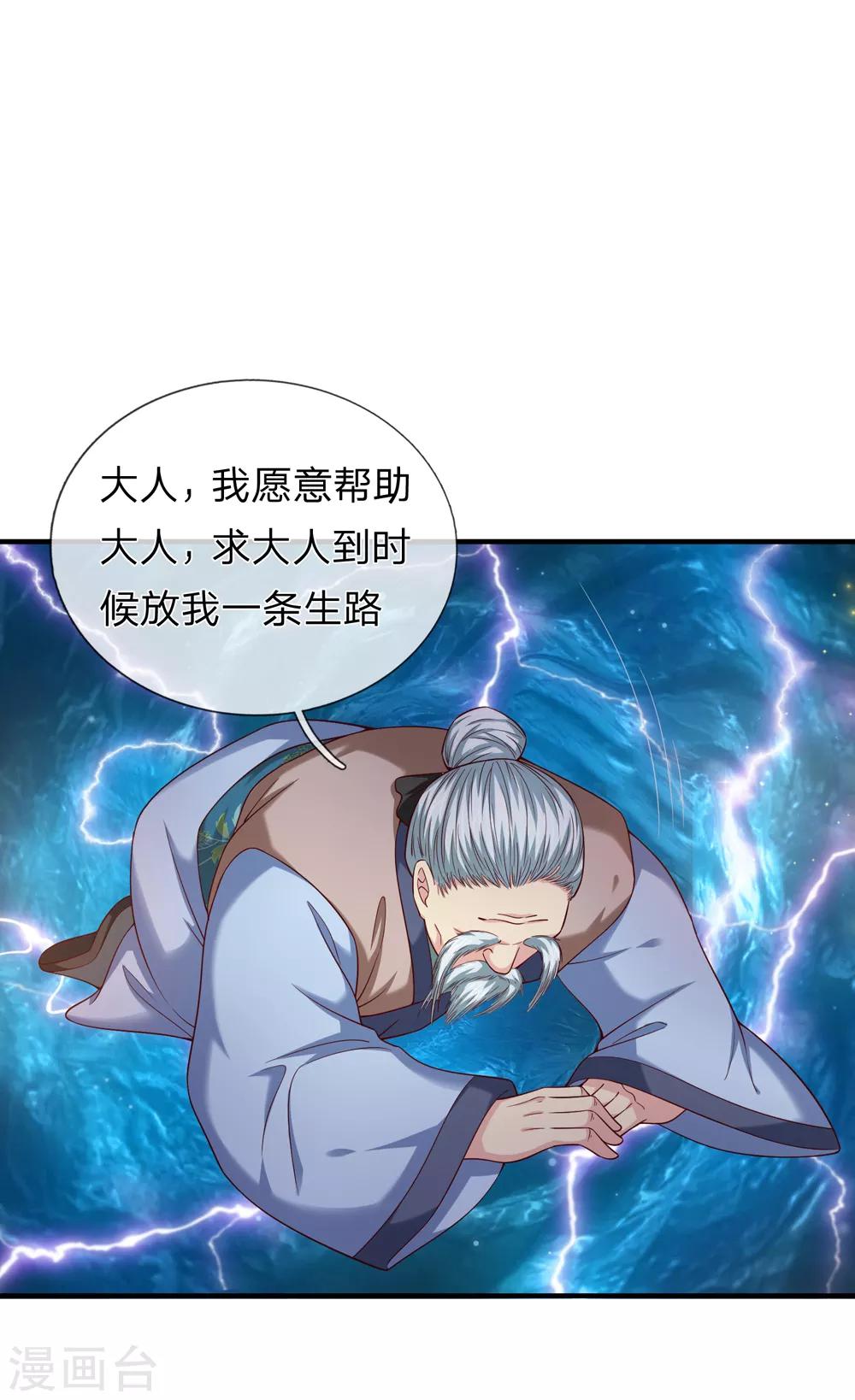 第190话 鬼魂马松-第193话