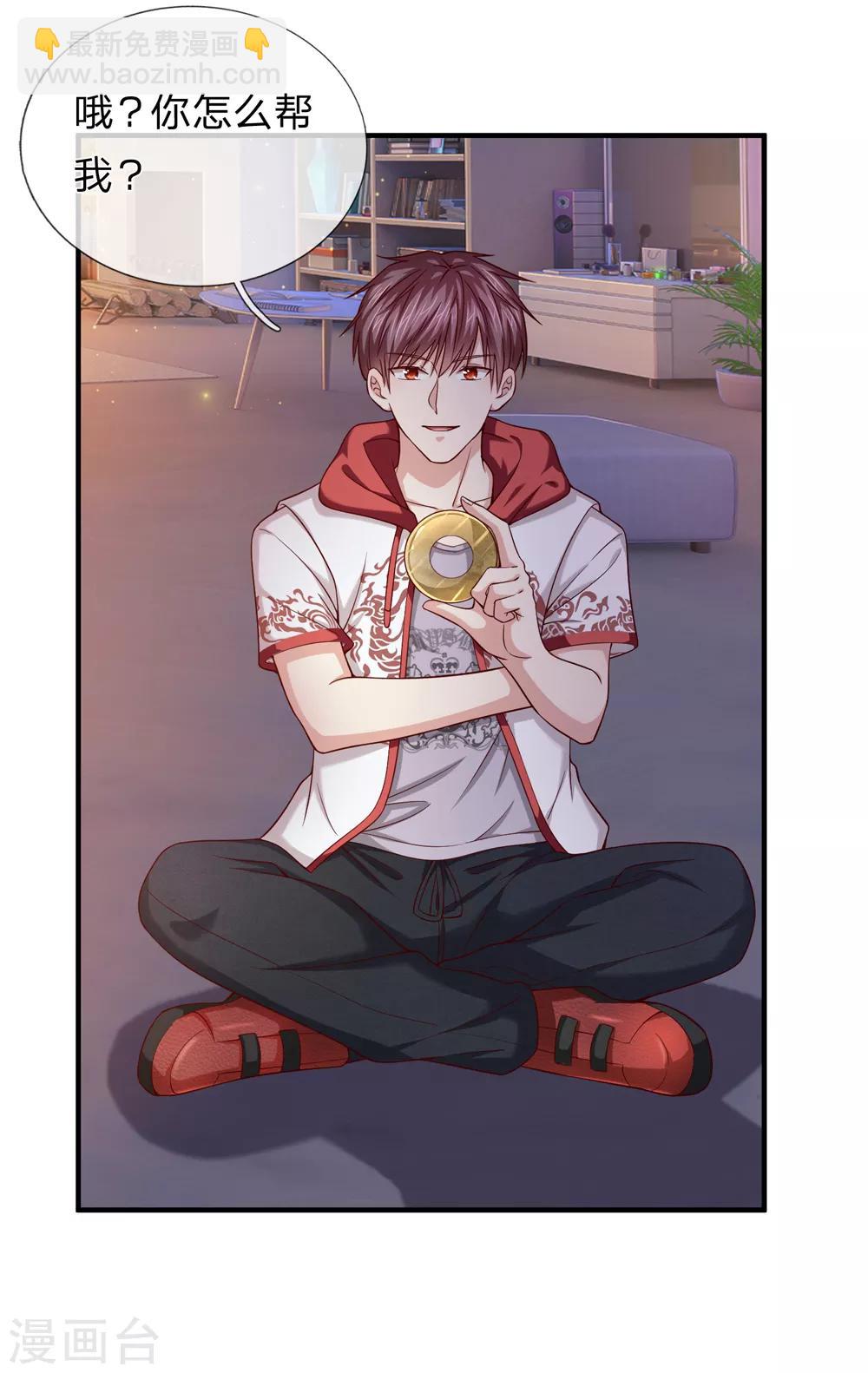 第190话 鬼魂马松-第193话