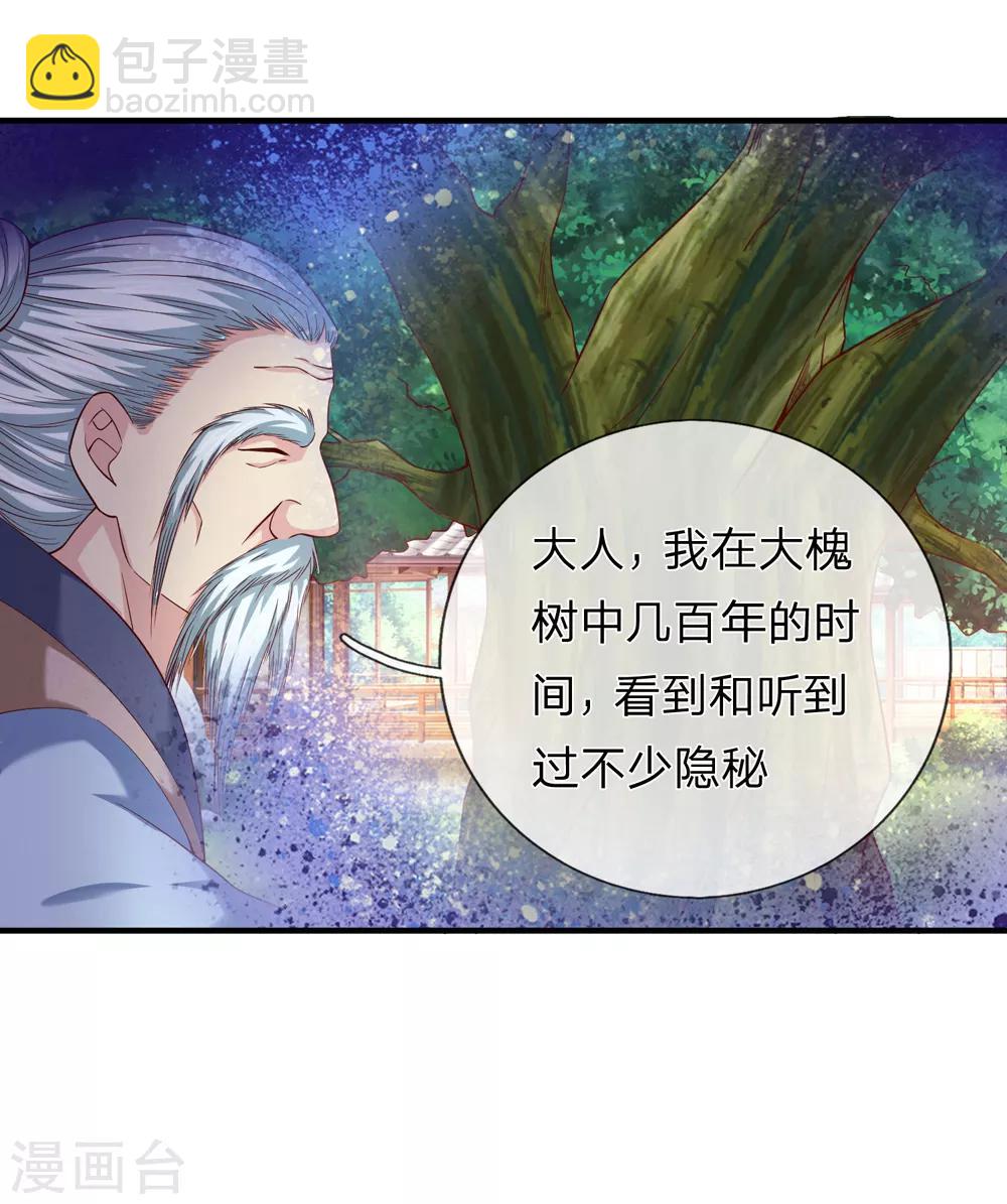 第190话 鬼魂马松-第193话