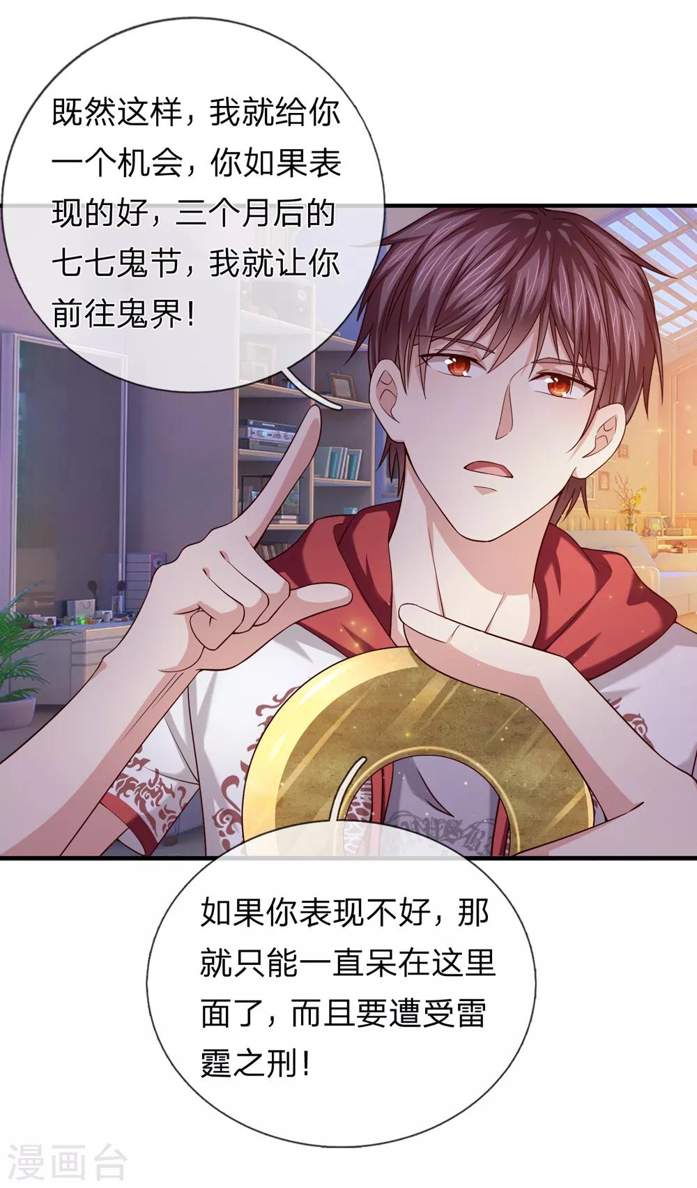 第190话 鬼魂马松-第193话