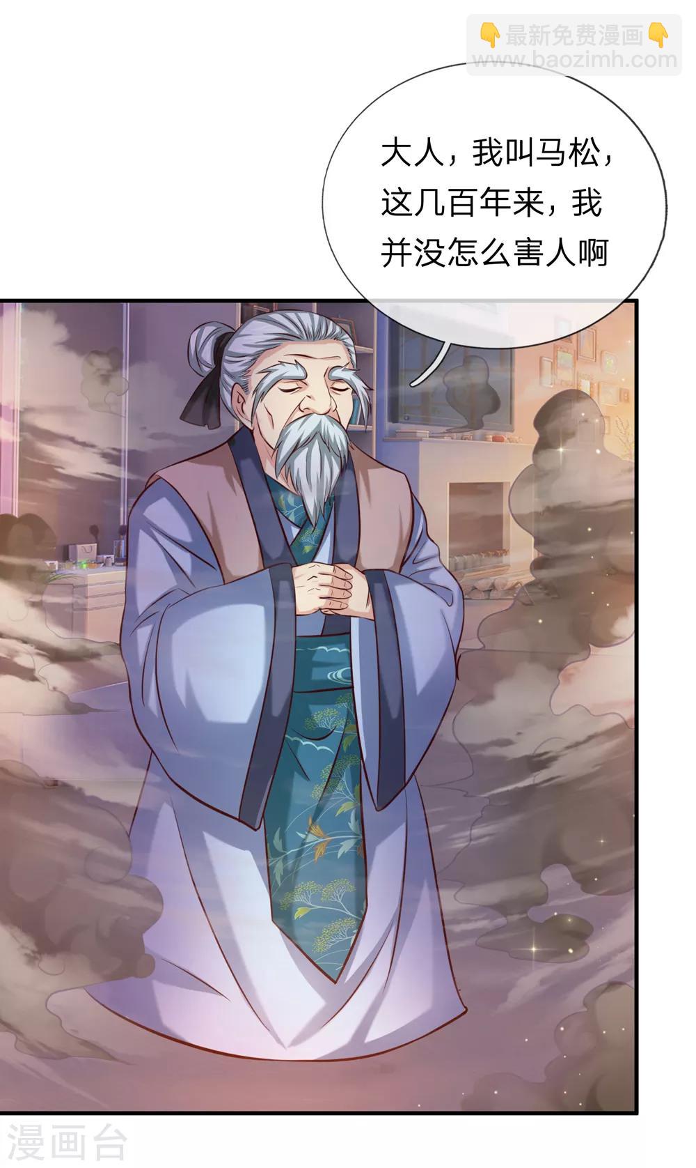 第190话 鬼魂马松-第193话
