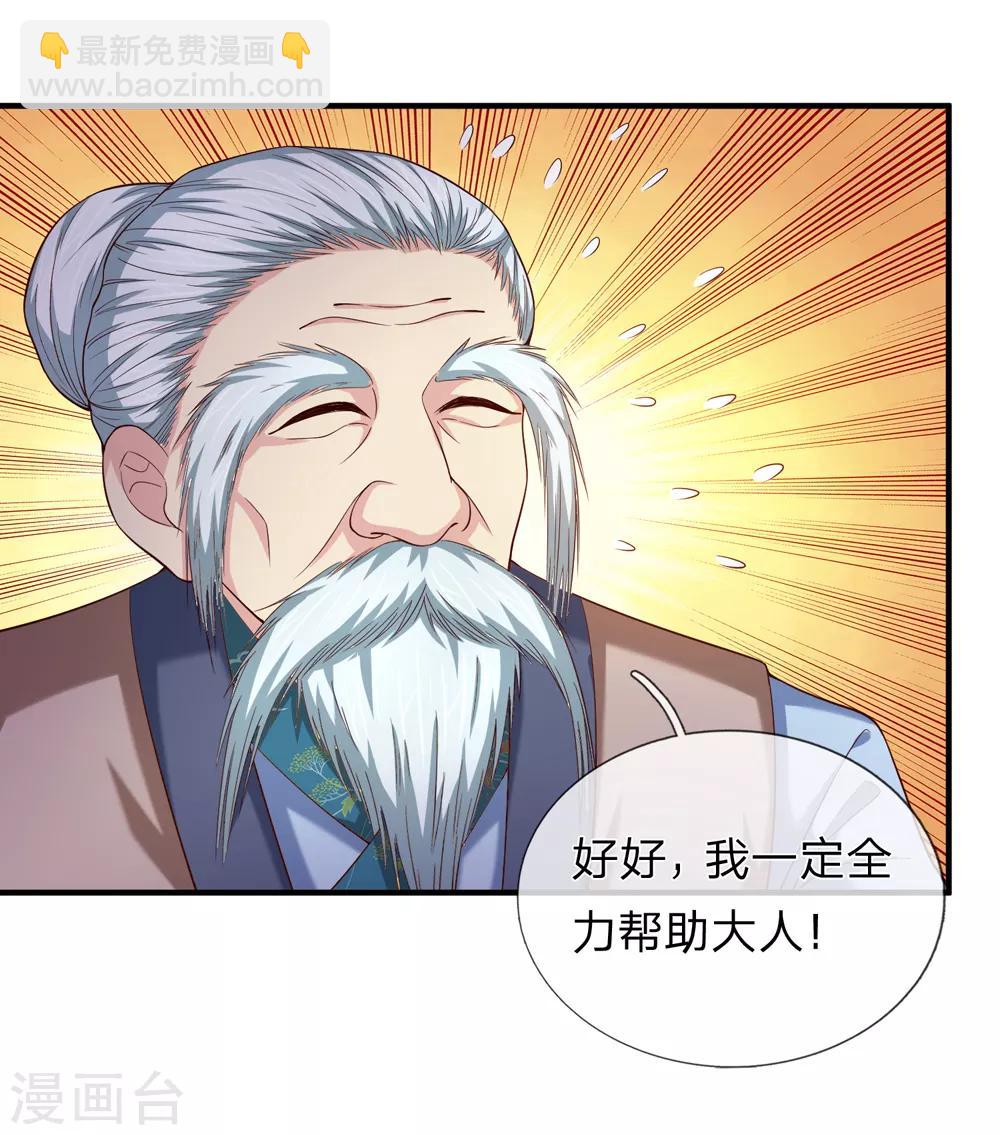 第190话 鬼魂马松-第193话