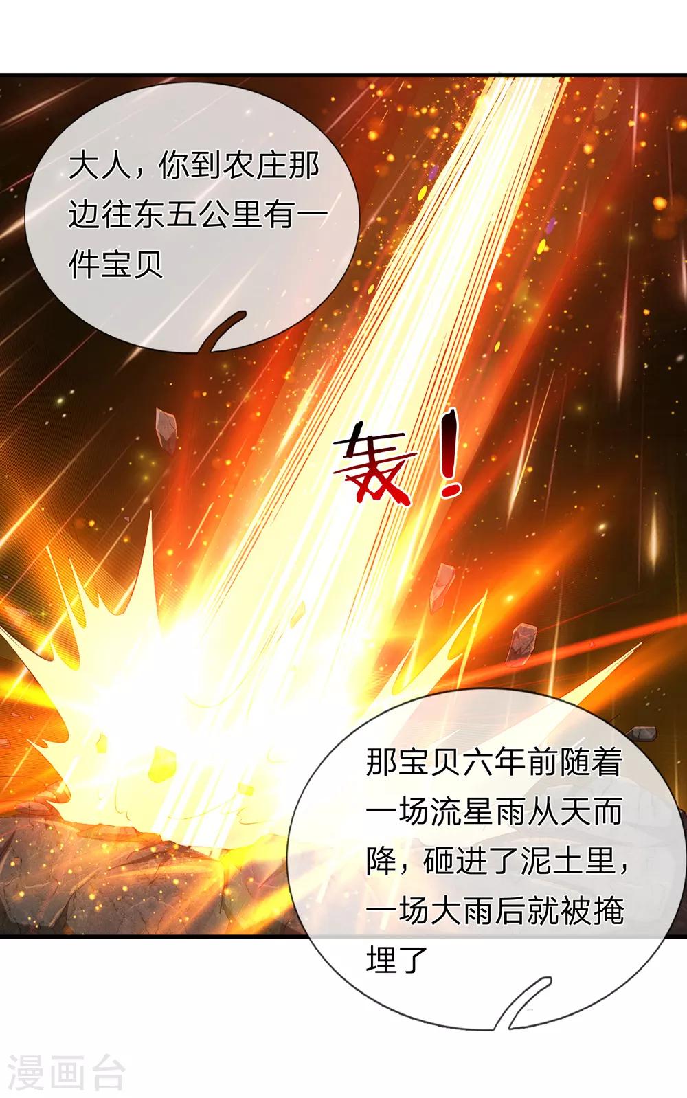 第190话 鬼魂马松-第193话
